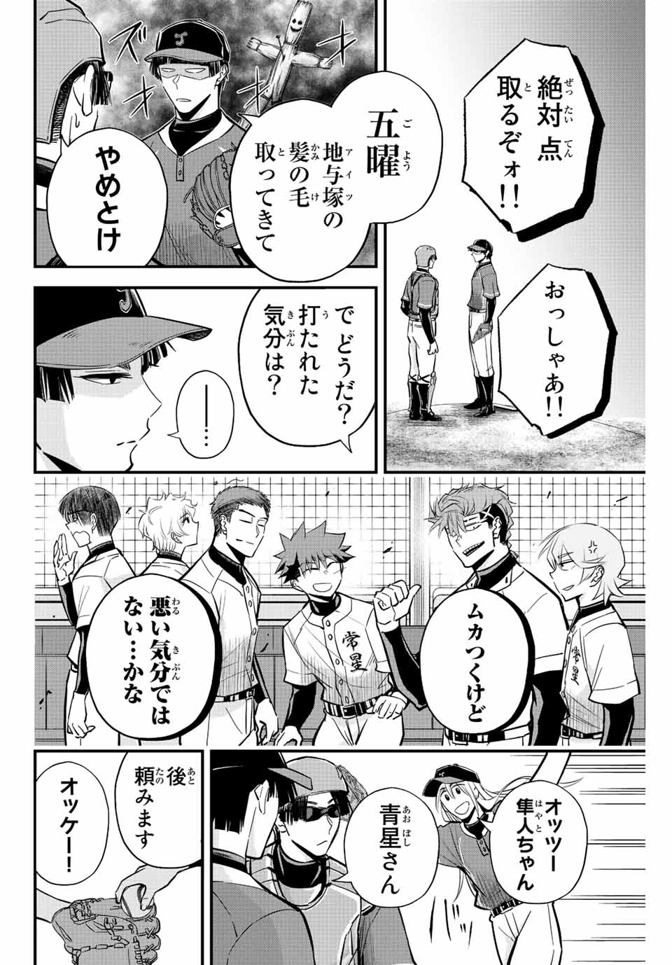 Read IRREGULARS Chapter 27 [High Quality / Full] - Page 2 - nicomanga.com