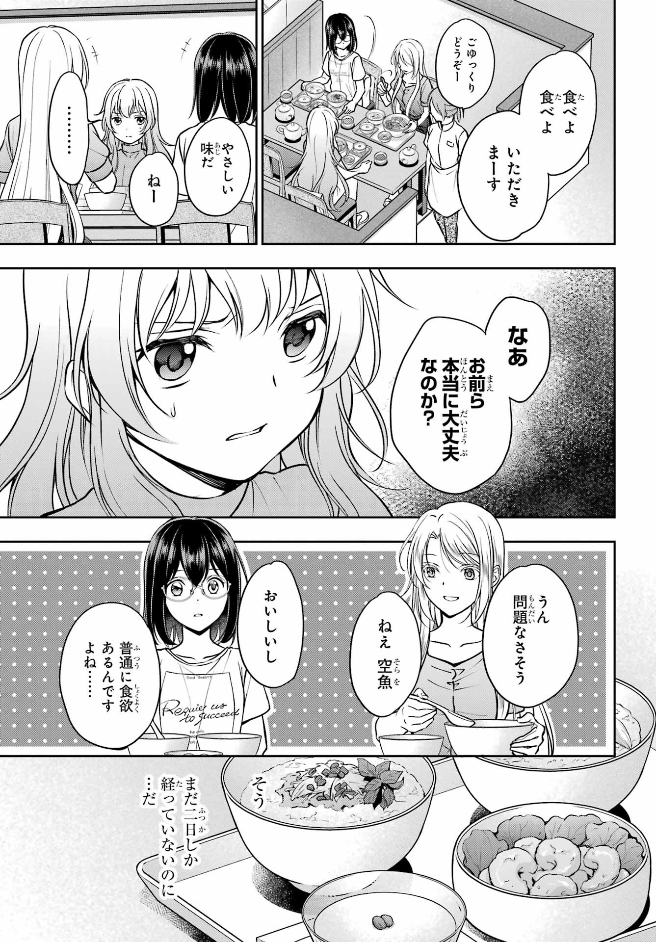 Read URASEKAI PICNIC Chapter 48 [High Quality / Full] - Page 5 - nicomanga.com