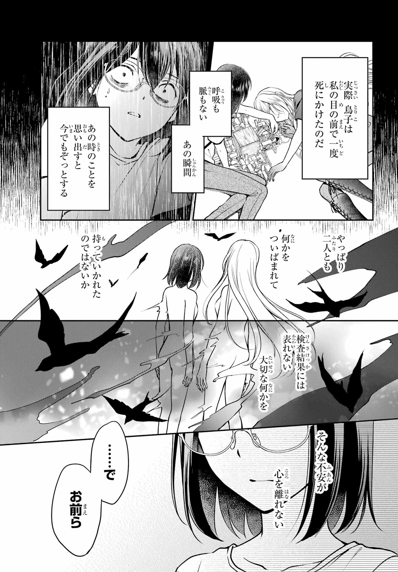 Read URASEKAI PICNIC Chapter 48 [High Quality / Full] - Page 7 - nicomanga.com
