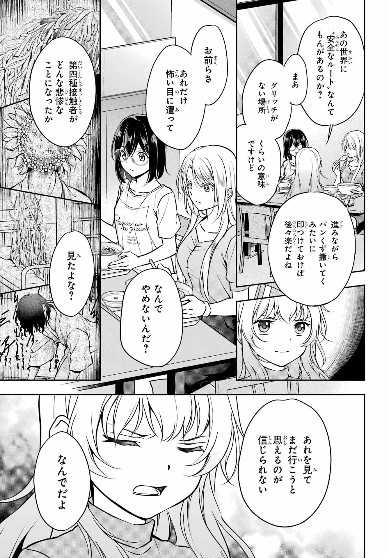 Read URASEKAI PICNIC Chapter 48 [High Quality / Full] - Page 9 - nicomanga.com