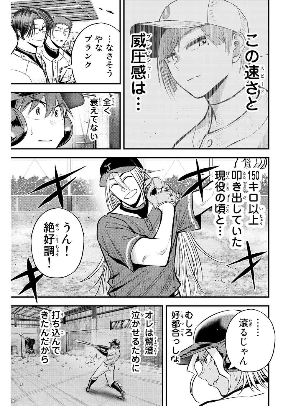 Read IRREGULARS Chapter 27 [High Quality / Full] - Page 5 - nicomanga.com