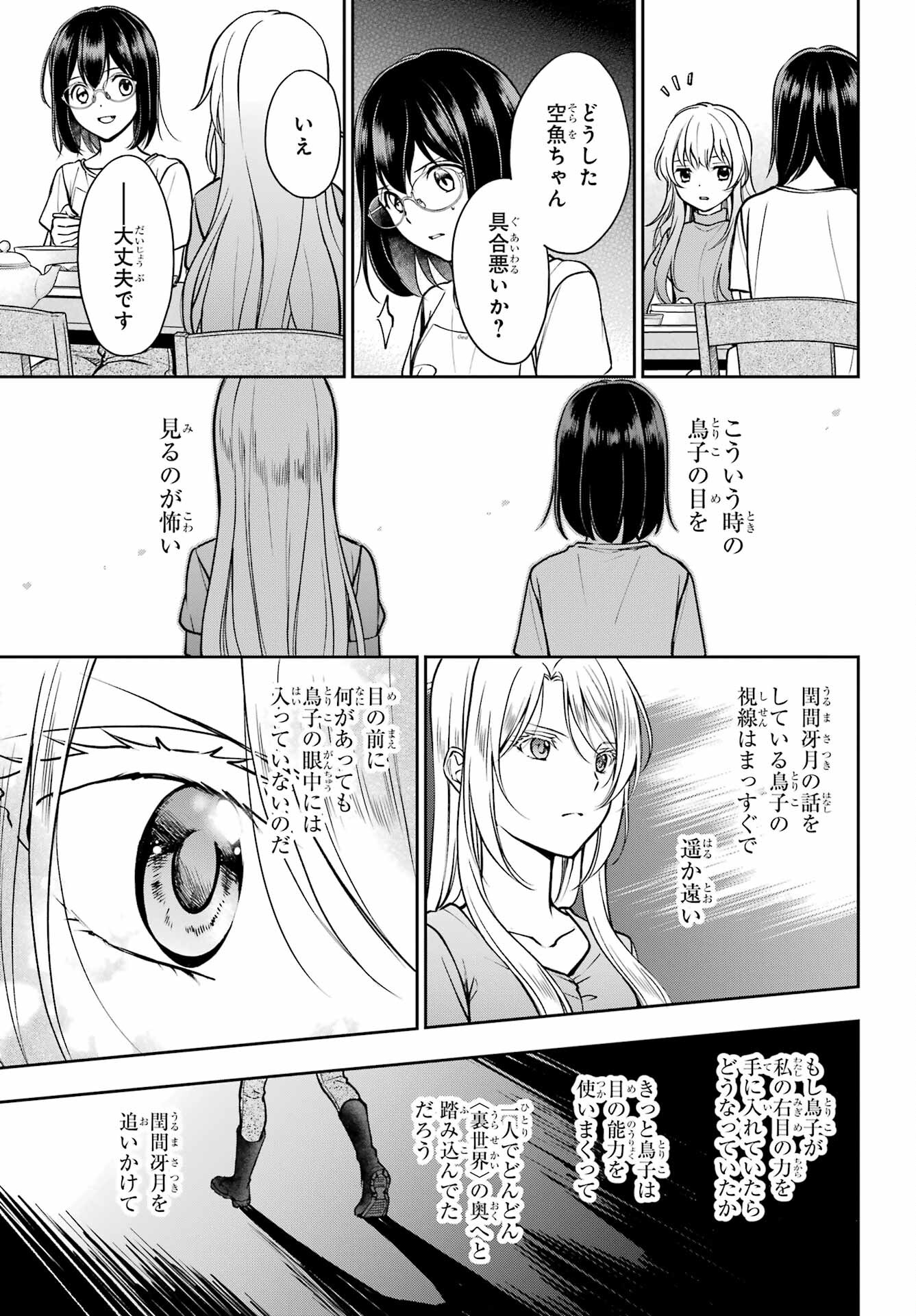 Read URASEKAI PICNIC Chapter 48 [High Quality / Full] - Page 13 - nicomanga.com