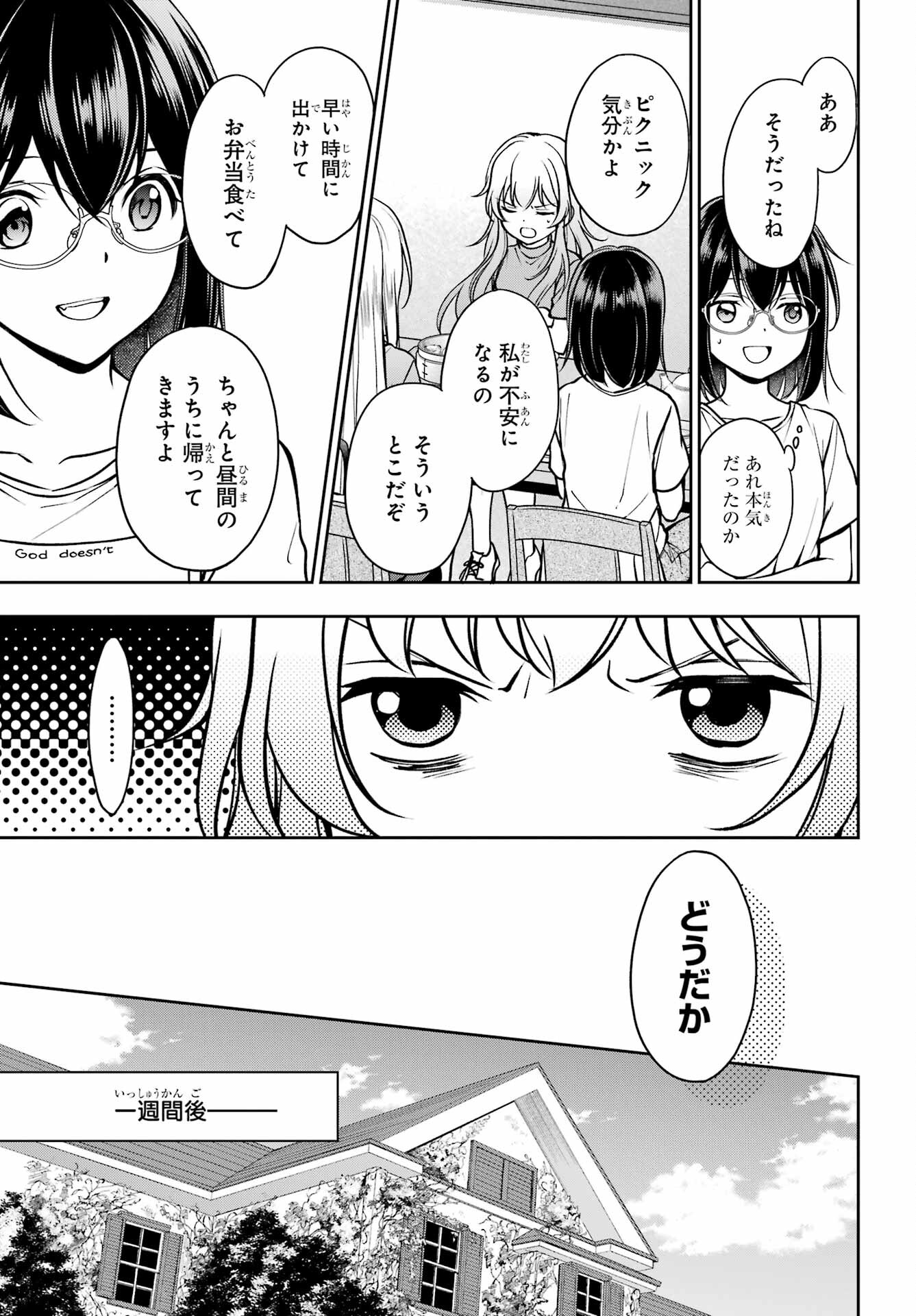 Read URASEKAI PICNIC Chapter 48 [High Quality / Full] - Page 15 - nicomanga.com