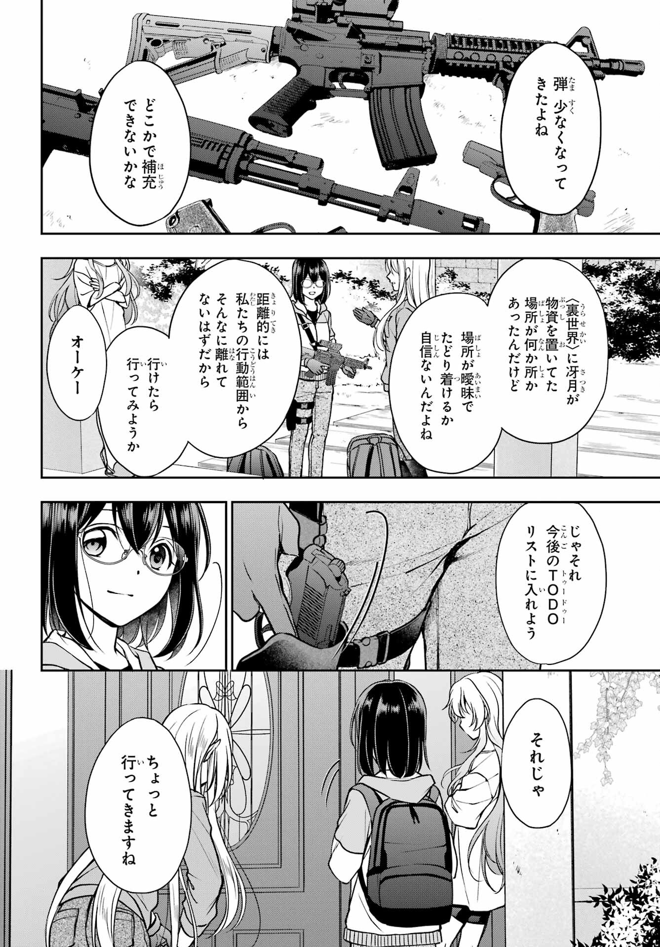 Read URASEKAI PICNIC Chapter 48 [High Quality / Full] - Page 16 - nicomanga.com