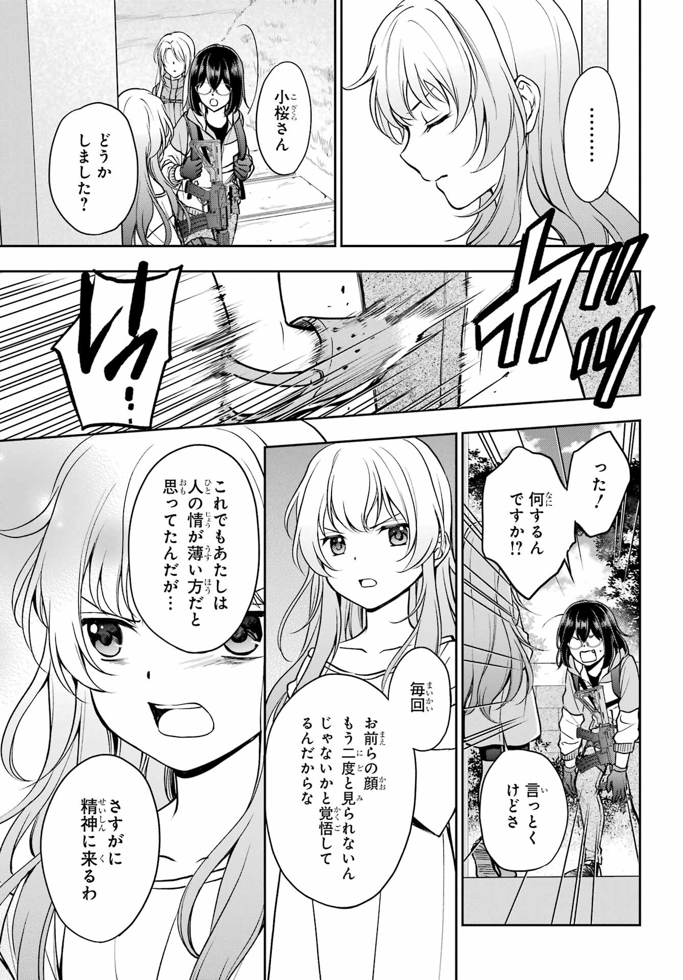 Read URASEKAI PICNIC Chapter 48 [High Quality / Full] - Page 17 - nicomanga.com