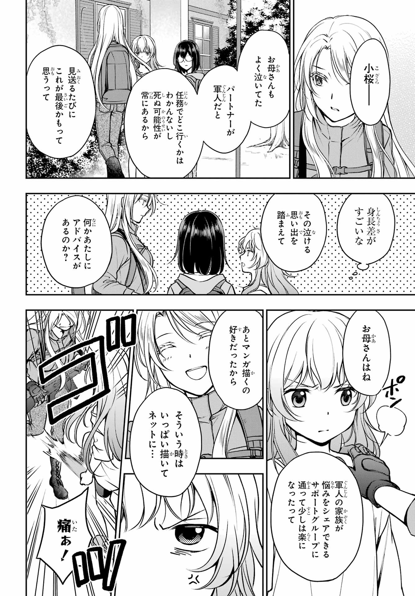 Read URASEKAI PICNIC Chapter 48 [High Quality / Full] - Page 18 - nicomanga.com
