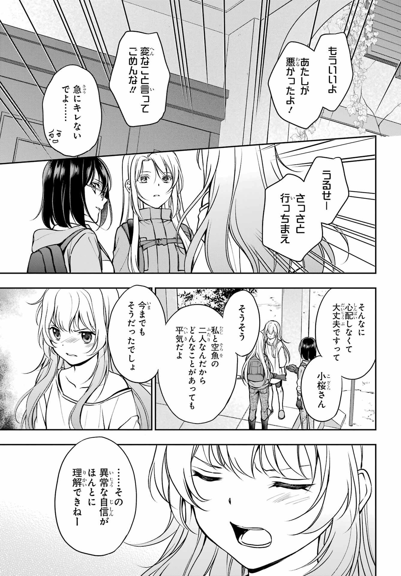 Read URASEKAI PICNIC Chapter 48 [High Quality / Full] - Page 19 - nicomanga.com