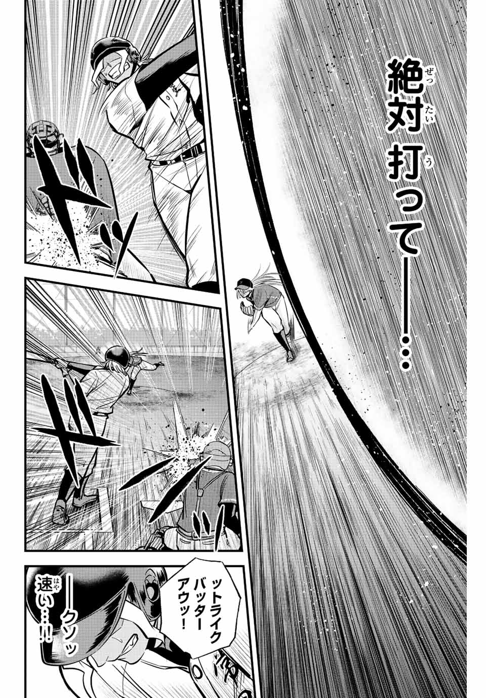 Read IRREGULARS Chapter 27 [High Quality / Full] - Page 6 - nicomanga.com