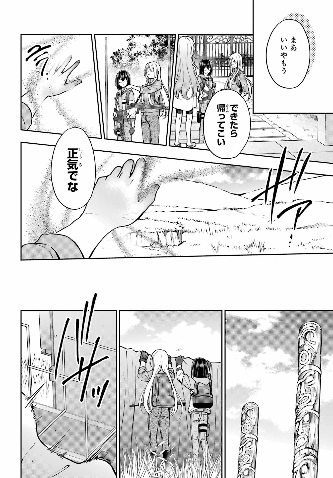 Read URASEKAI PICNIC Chapter 48 [High Quality / Full] - Page 20 - nicomanga.com