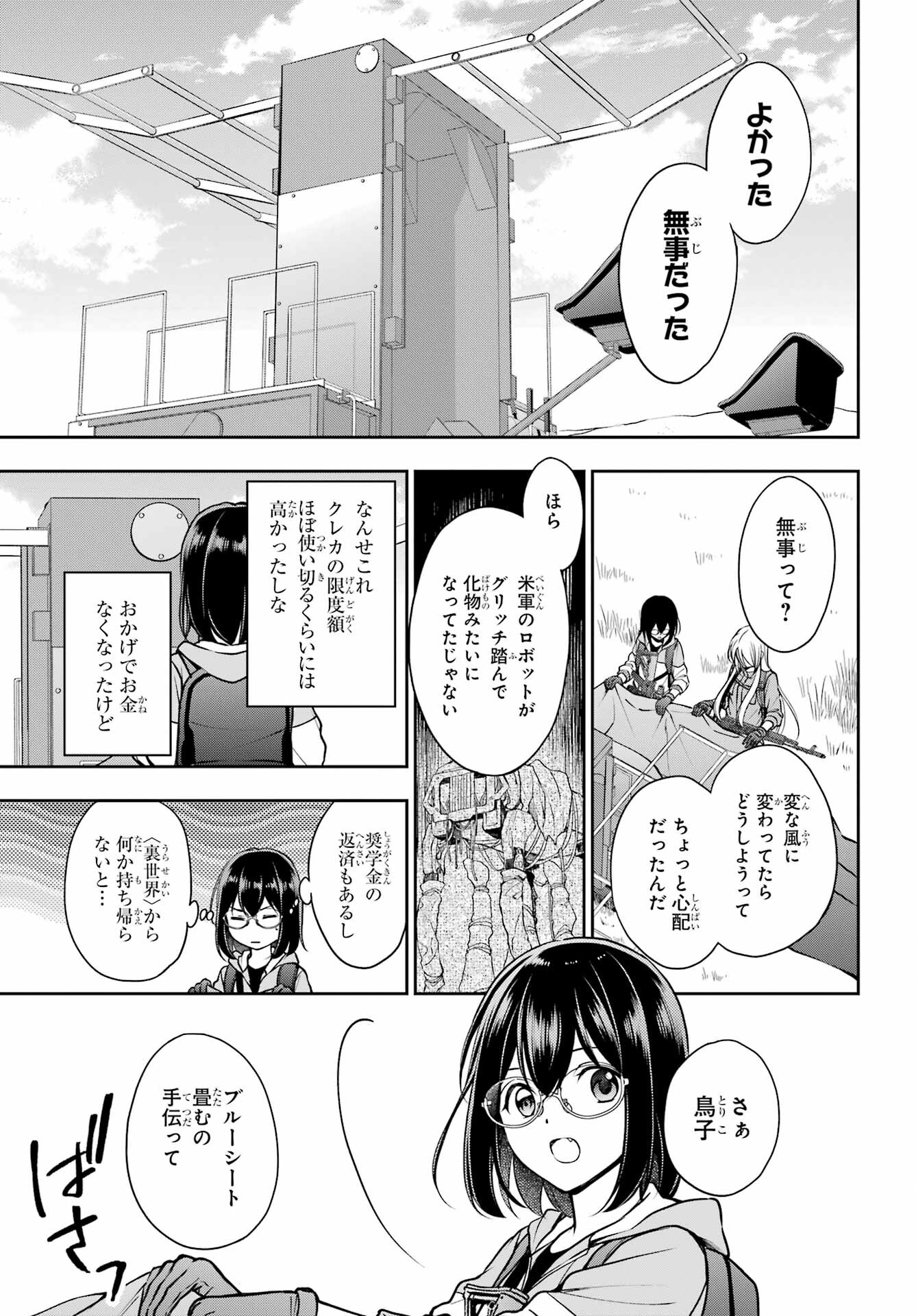 Read URASEKAI PICNIC Chapter 48 [High Quality / Full] - Page 21 - nicomanga.com