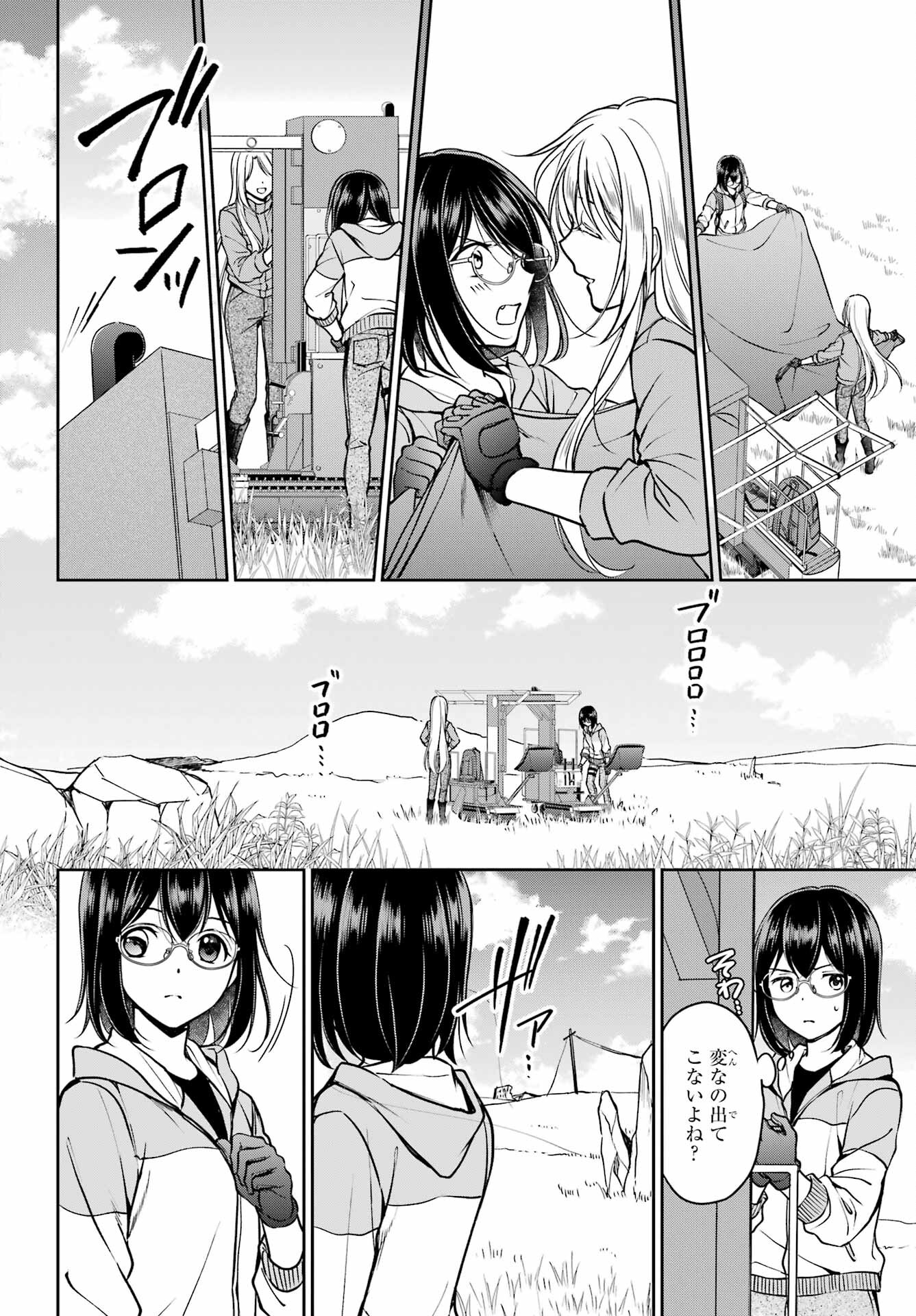 Read URASEKAI PICNIC Chapter 48 [High Quality / Full] - Page 22 - nicomanga.com