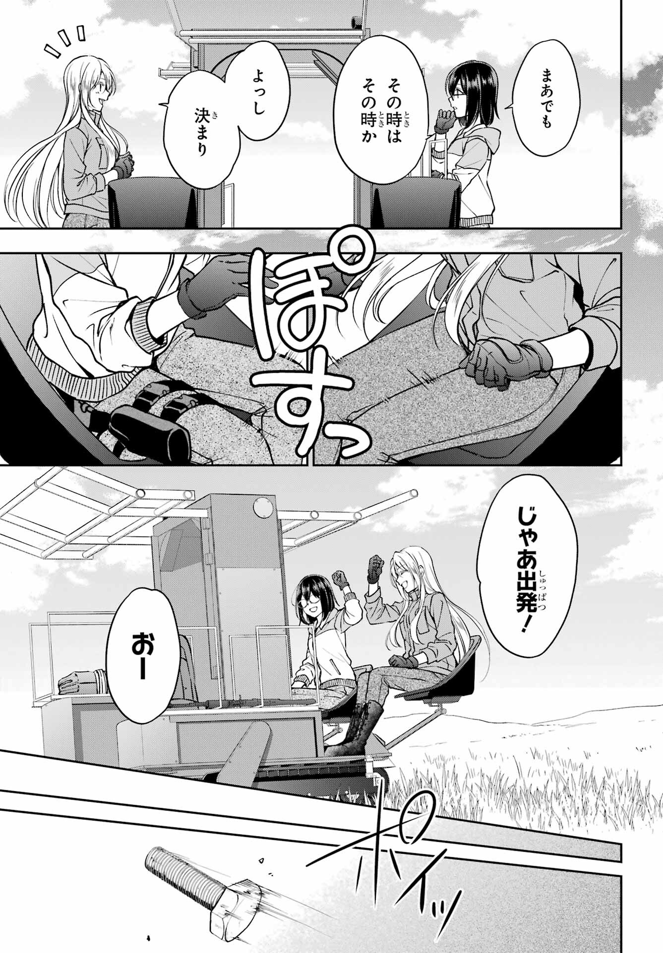 Read URASEKAI PICNIC Chapter 48 [High Quality / Full] - Page 25 - nicomanga.com