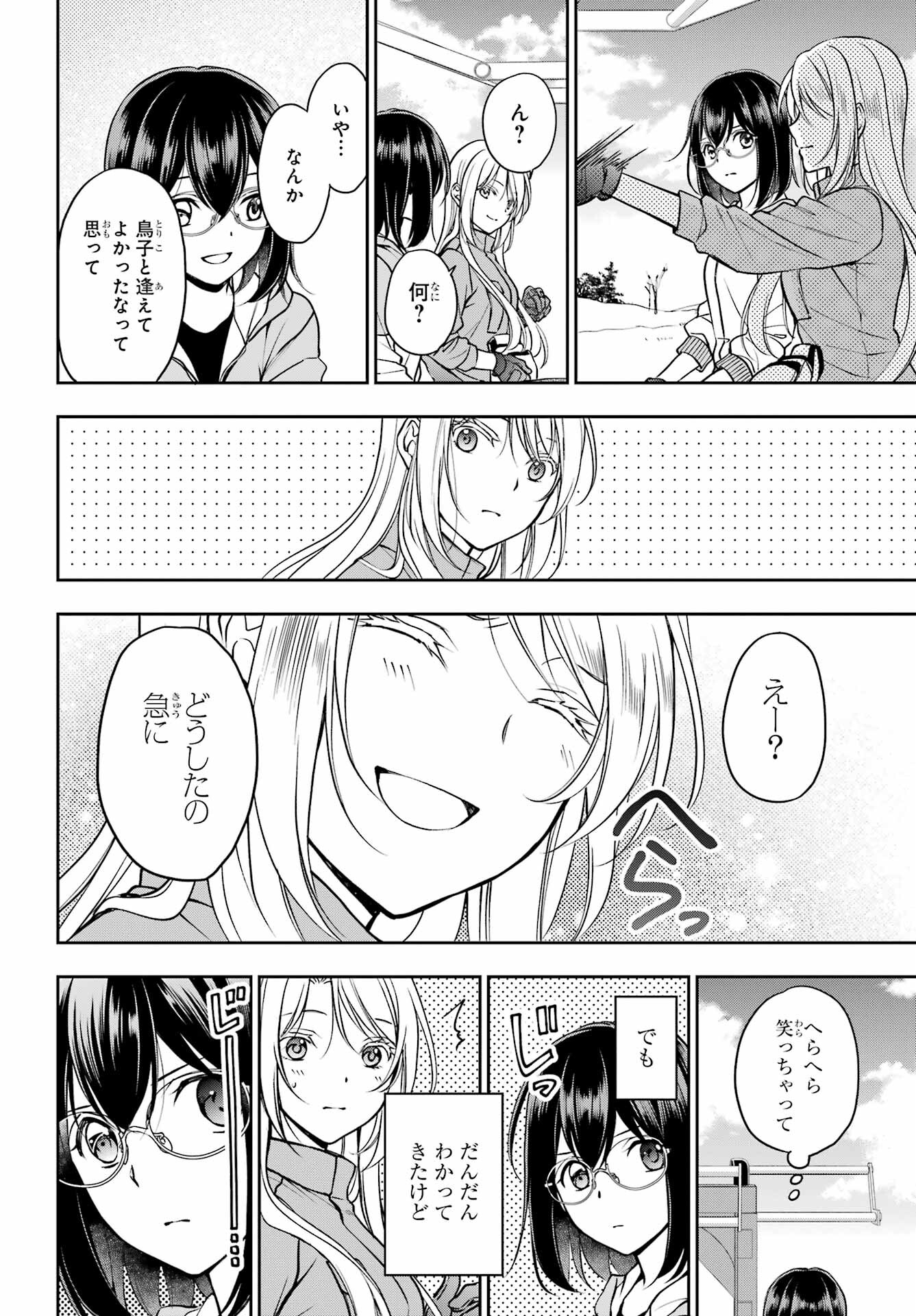 Read URASEKAI PICNIC Chapter 48 [High Quality / Full] - Page 30 - nicomanga.com