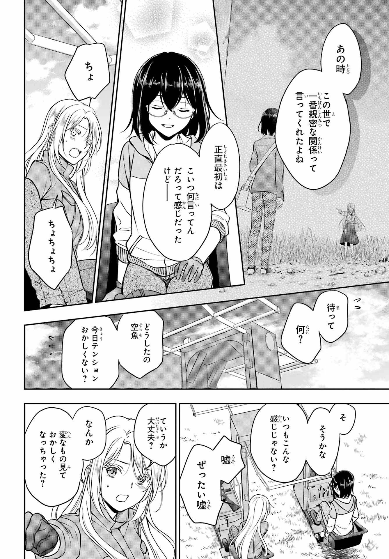 Read URASEKAI PICNIC Chapter 48 [High Quality / Full] - Page 32 - nicomanga.com