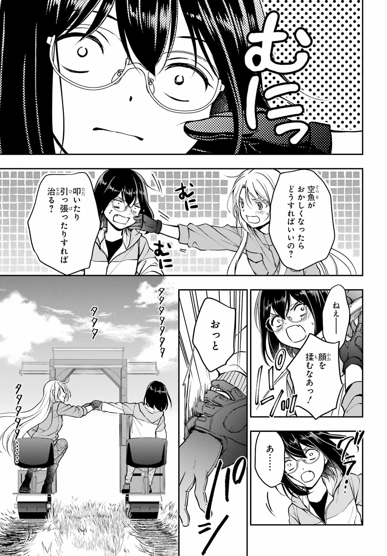 Read URASEKAI PICNIC Chapter 48 [High Quality / Full] - Page 33 - nicomanga.com