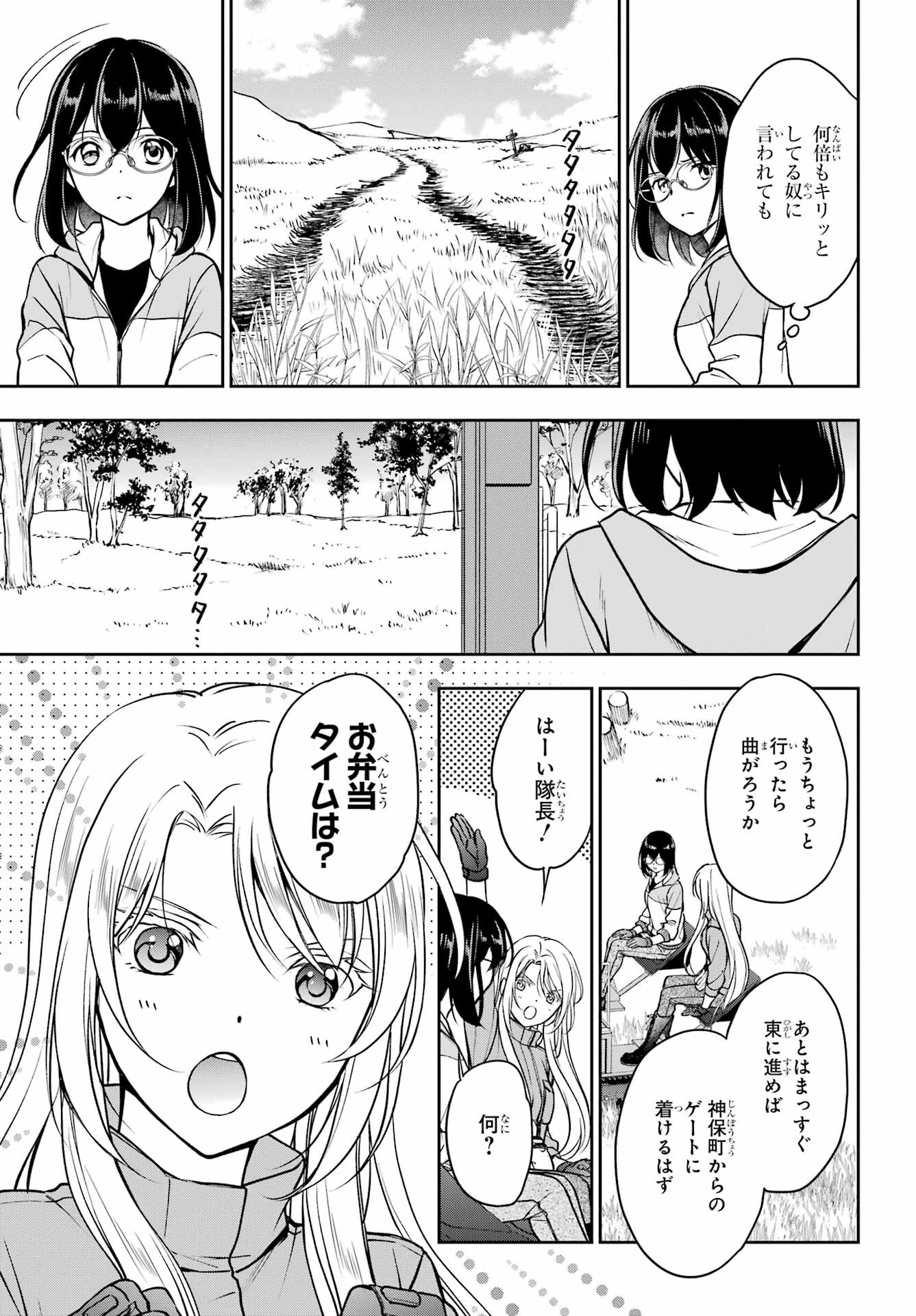 Read URASEKAI PICNIC Chapter 48 [High Quality / Full] - Page 35 - nicomanga.com