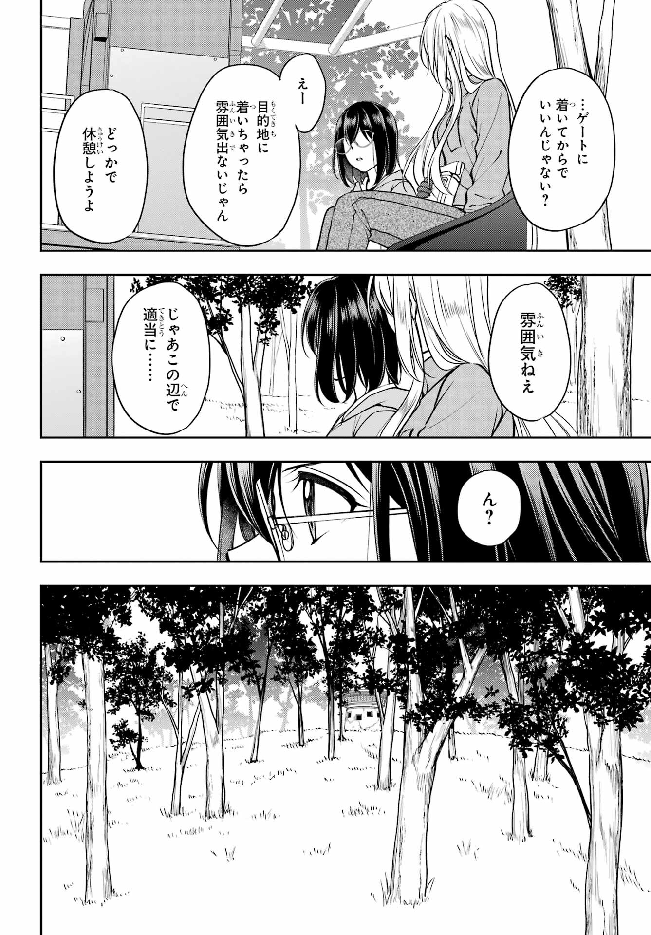 Read URASEKAI PICNIC Chapter 48 [High Quality / Full] - Page 36 - nicomanga.com