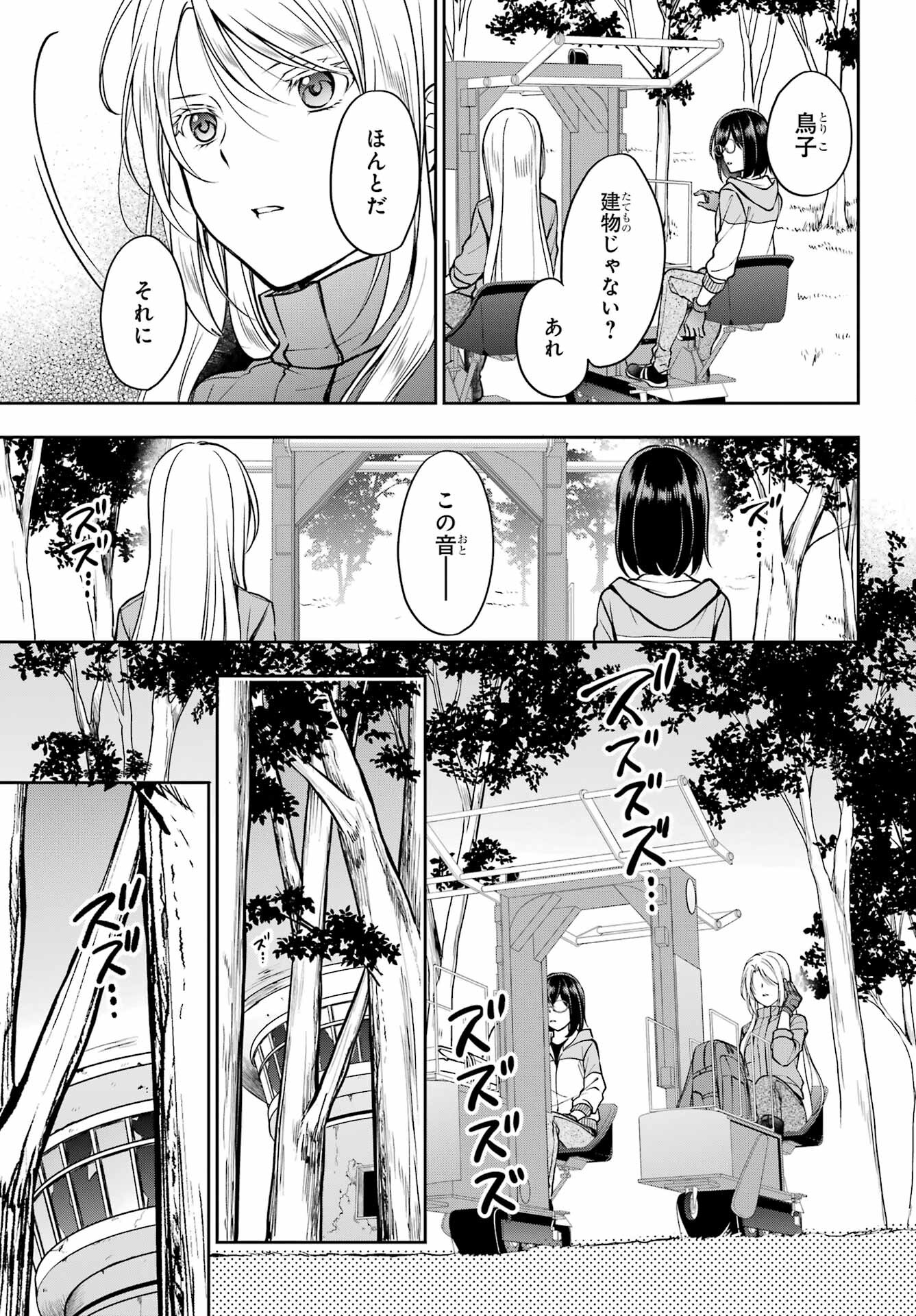 Read URASEKAI PICNIC Chapter 48 [High Quality / Full] - Page 37 - nicomanga.com