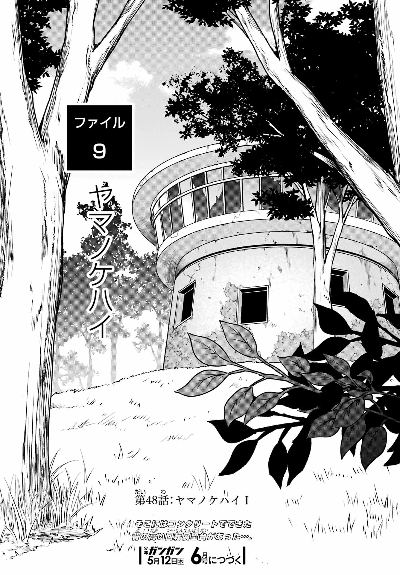 Read URASEKAI PICNIC Chapter 48 [High Quality / Full] - Page 38 - nicomanga.com