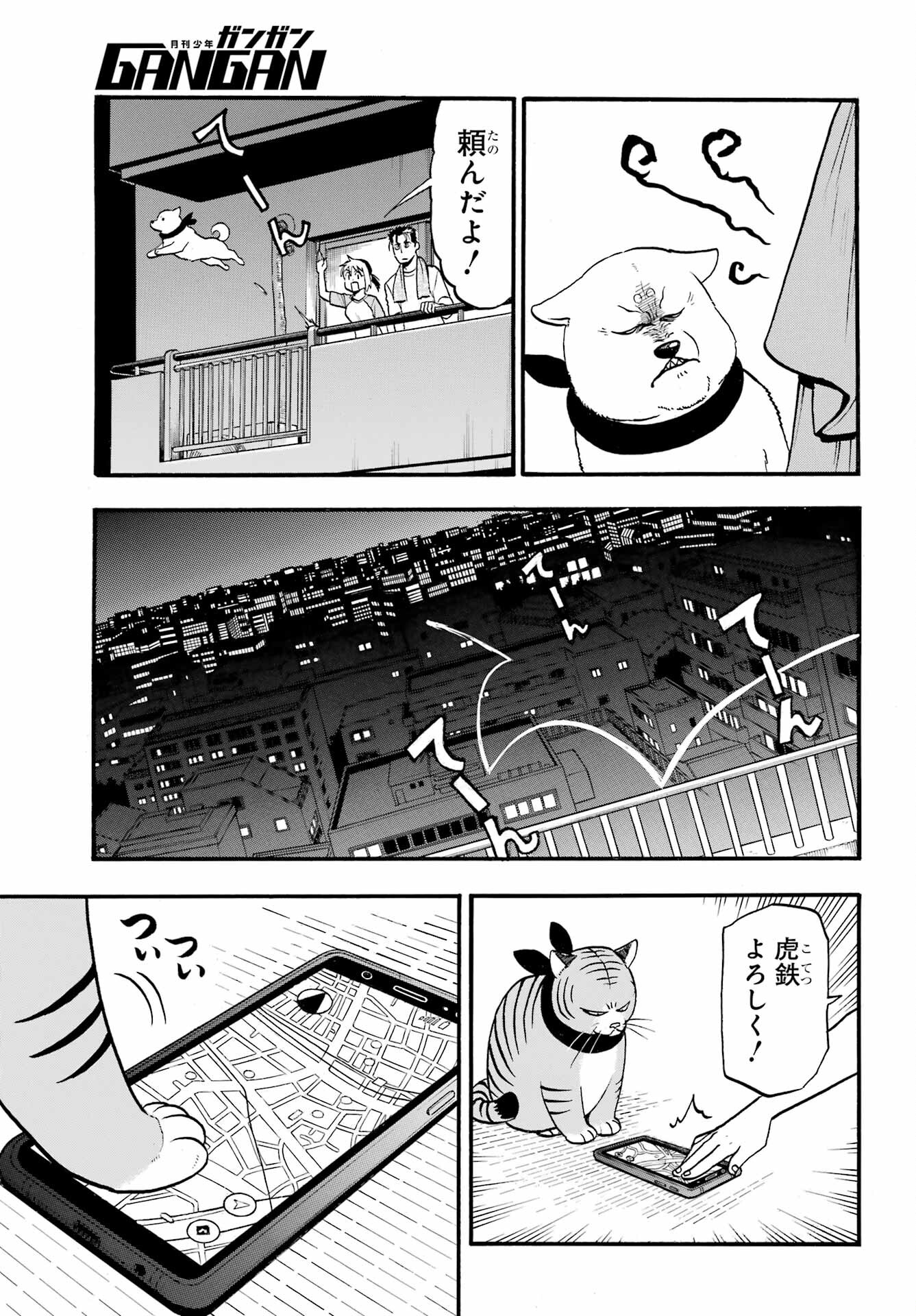 Read YOMI NO TSUGAI Chapter 5 [High Quality / Full] - Page 3 - nicomanga.com