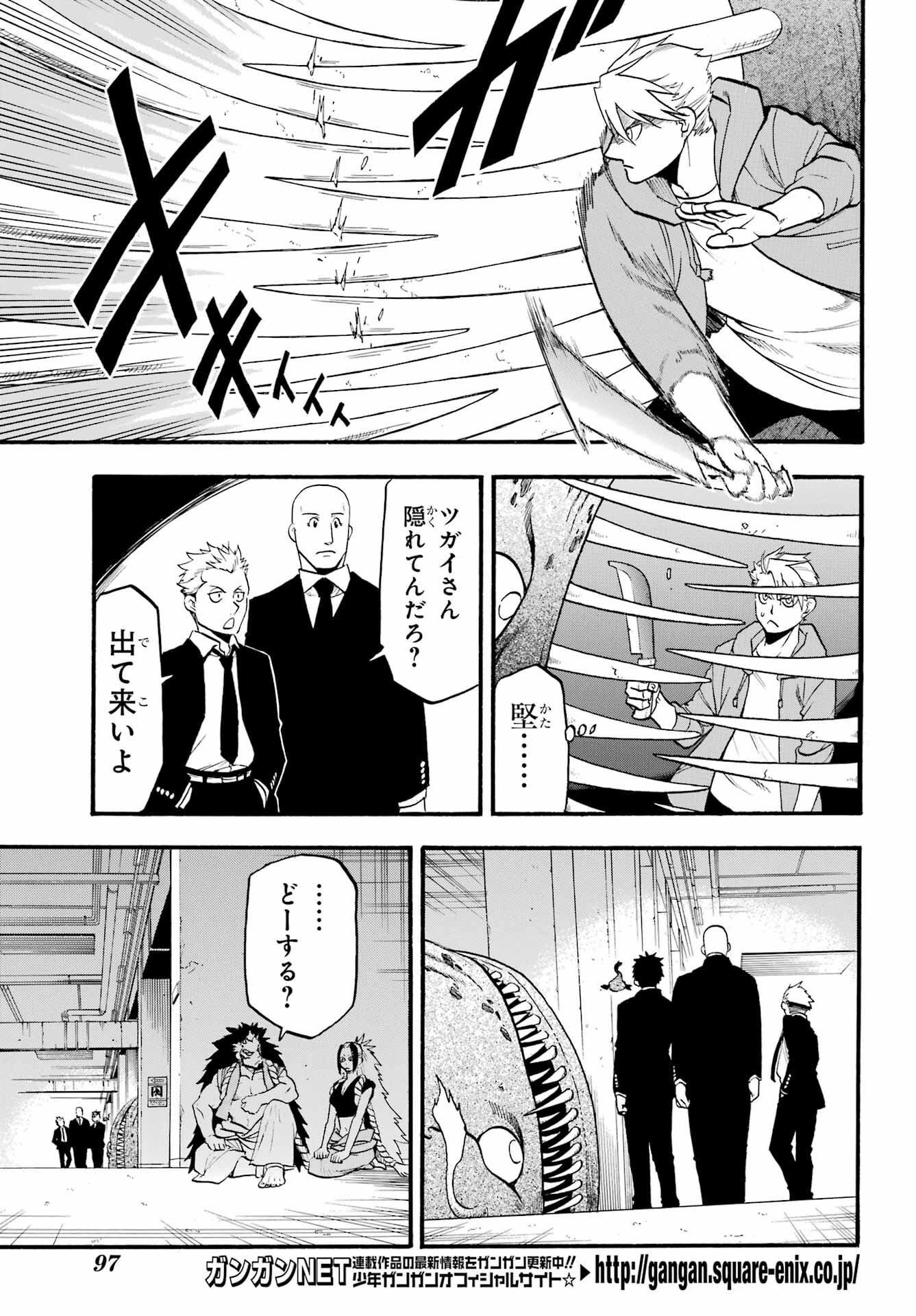 Read YOMI NO TSUGAI Chapter 5 [High Quality / Full] - Page 7 - nicomanga.com