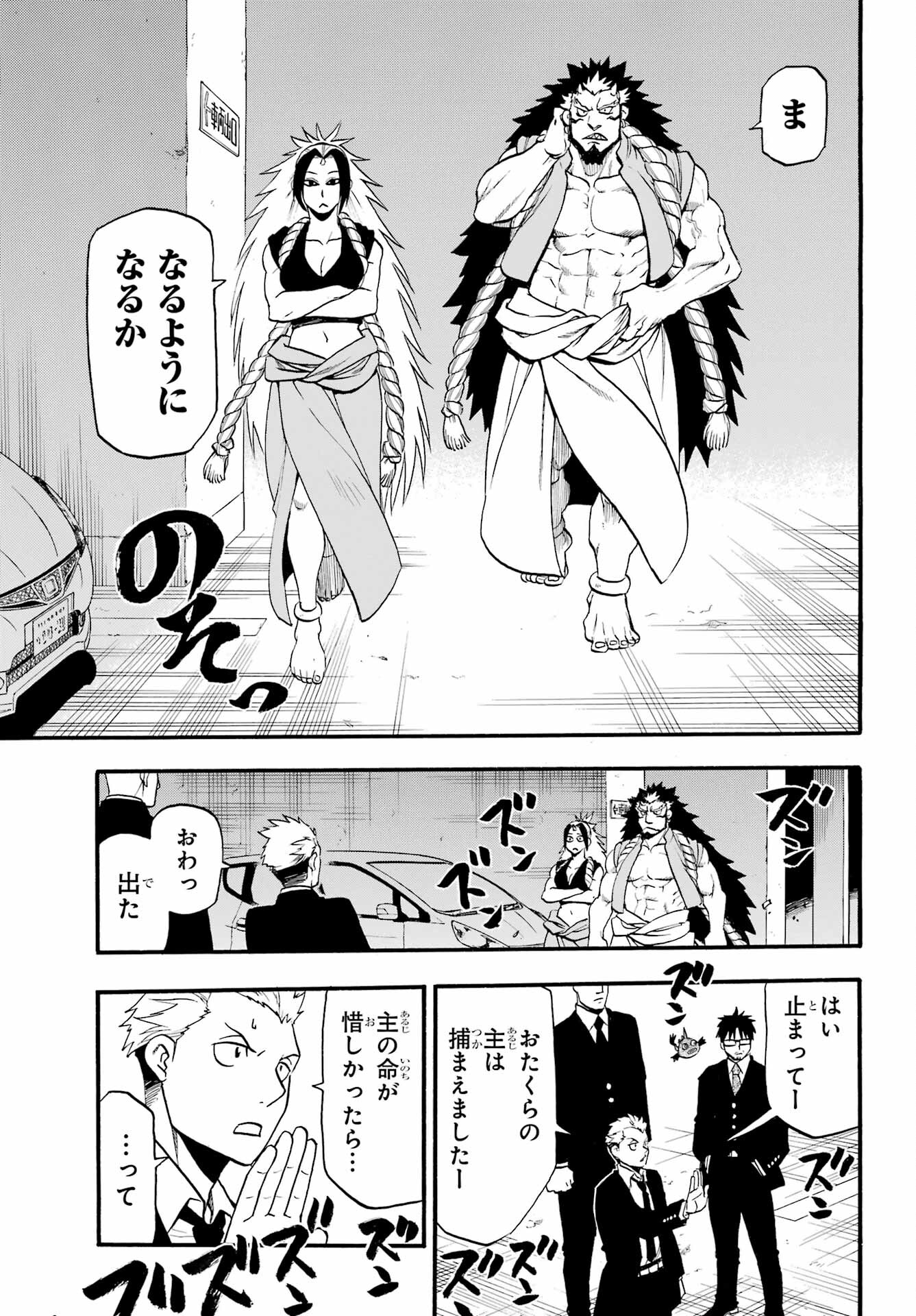 Read YOMI NO TSUGAI Chapter 5 [High Quality / Full] - Page 9 - nicomanga.com