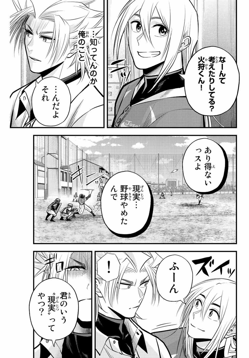 Read IRREGULARS Chapter 27 [High Quality / Full] - Page 9 - nicomanga.com