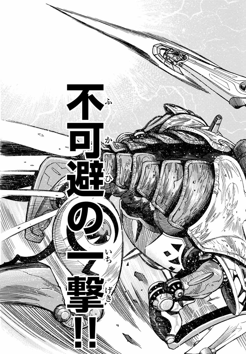 MUGOU NO SYNERGY Chapter 20 page 9 - nihonkuni.com