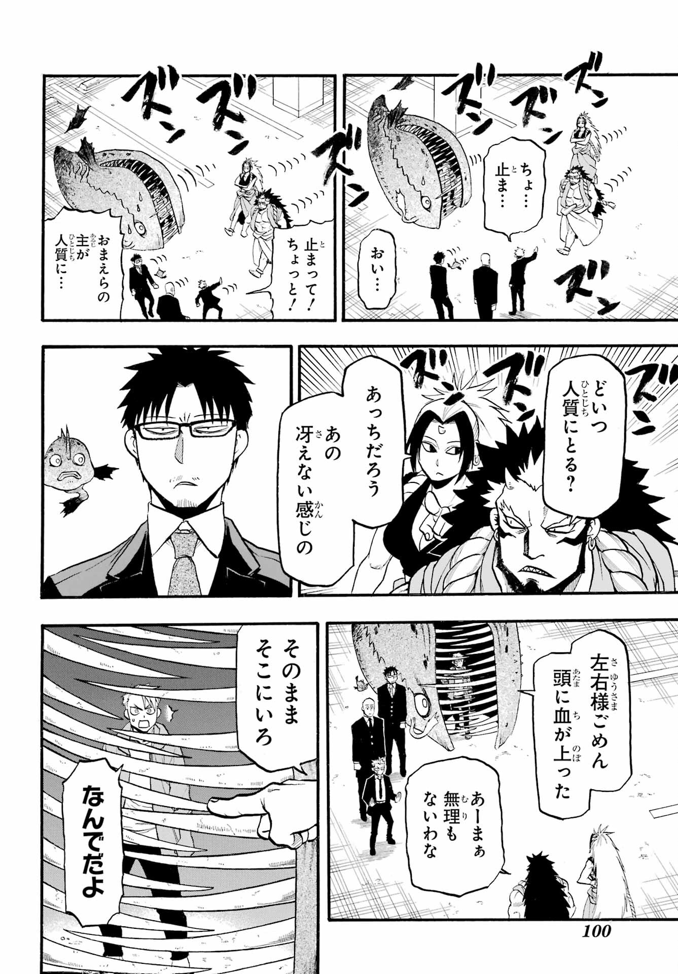 Read YOMI NO TSUGAI Chapter 5 [High Quality / Full] - Page 10 - nicomanga.com