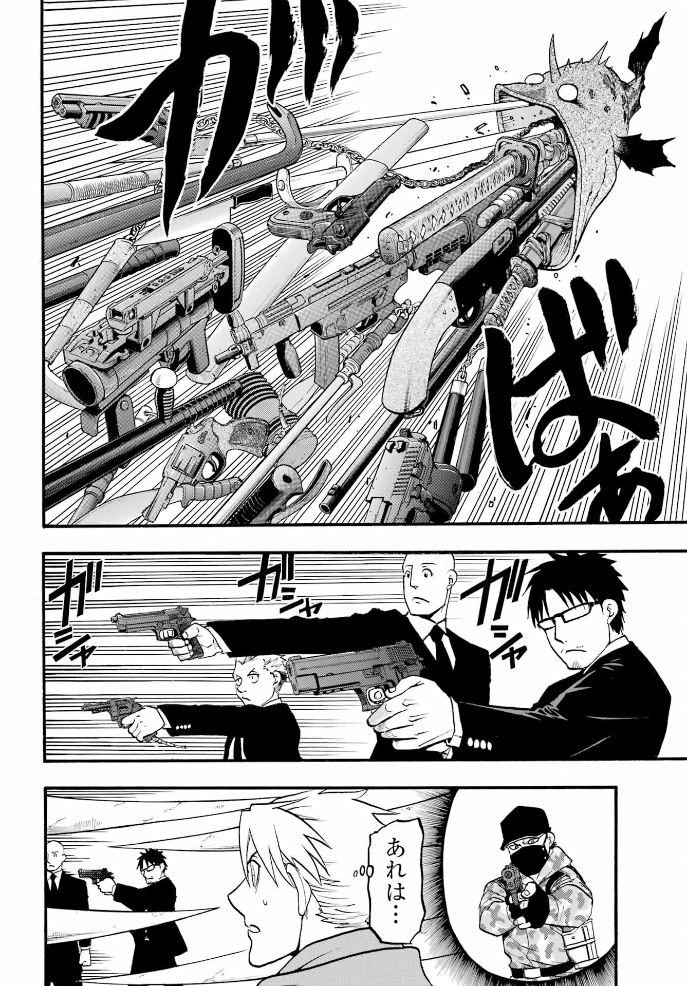 Read YOMI NO TSUGAI Chapter 5 [High Quality / Full] - Page 12 - nicomanga.com