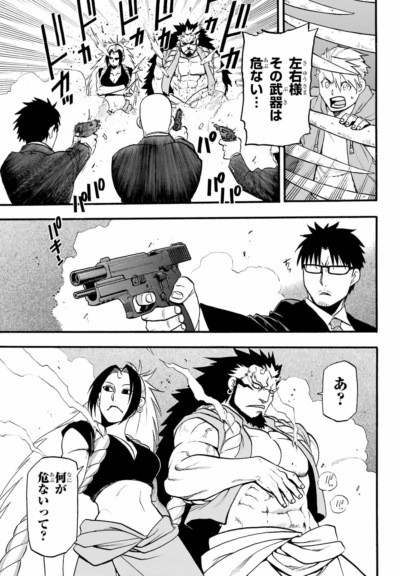 Read YOMI NO TSUGAI Chapter 5 [High Quality / Full] - Page 13 - nicomanga.com