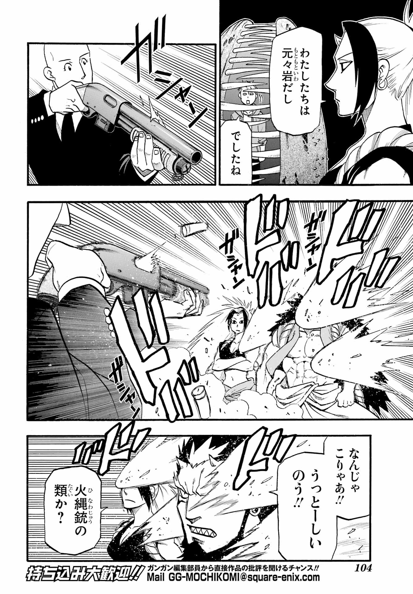 Read YOMI NO TSUGAI Chapter 5 [High Quality / Full] - Page 14 - nicomanga.com