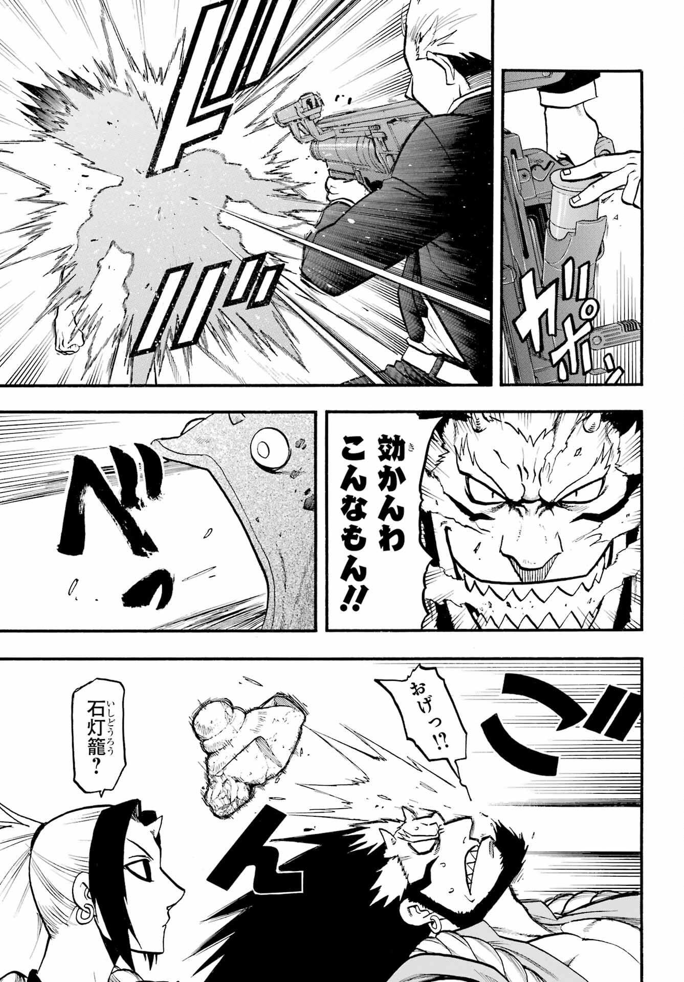 Read YOMI NO TSUGAI Chapter 5 [High Quality / Full] - Page 15 - nicomanga.com