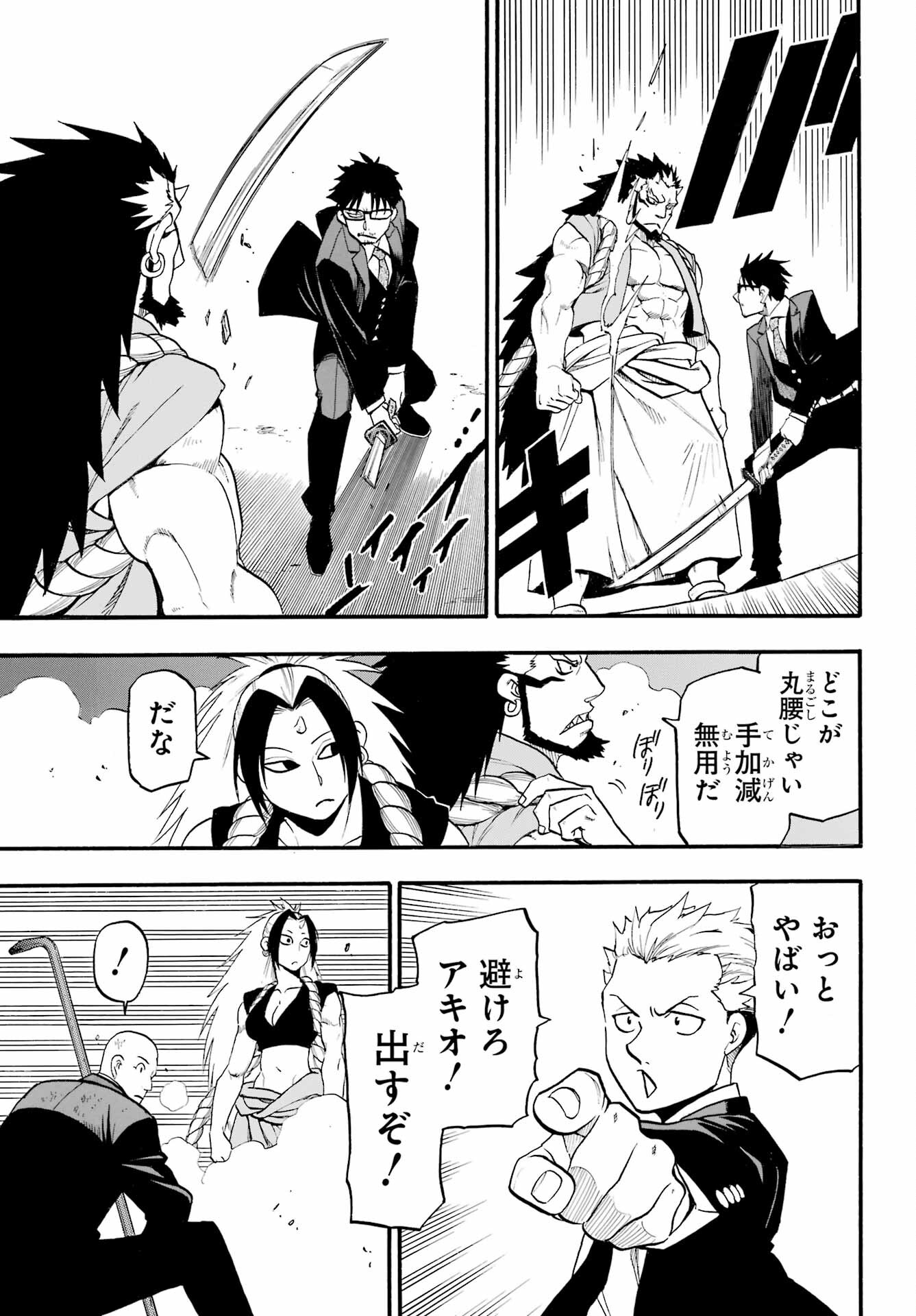 Read YOMI NO TSUGAI Chapter 5 [High Quality / Full] - Page 17 - nicomanga.com