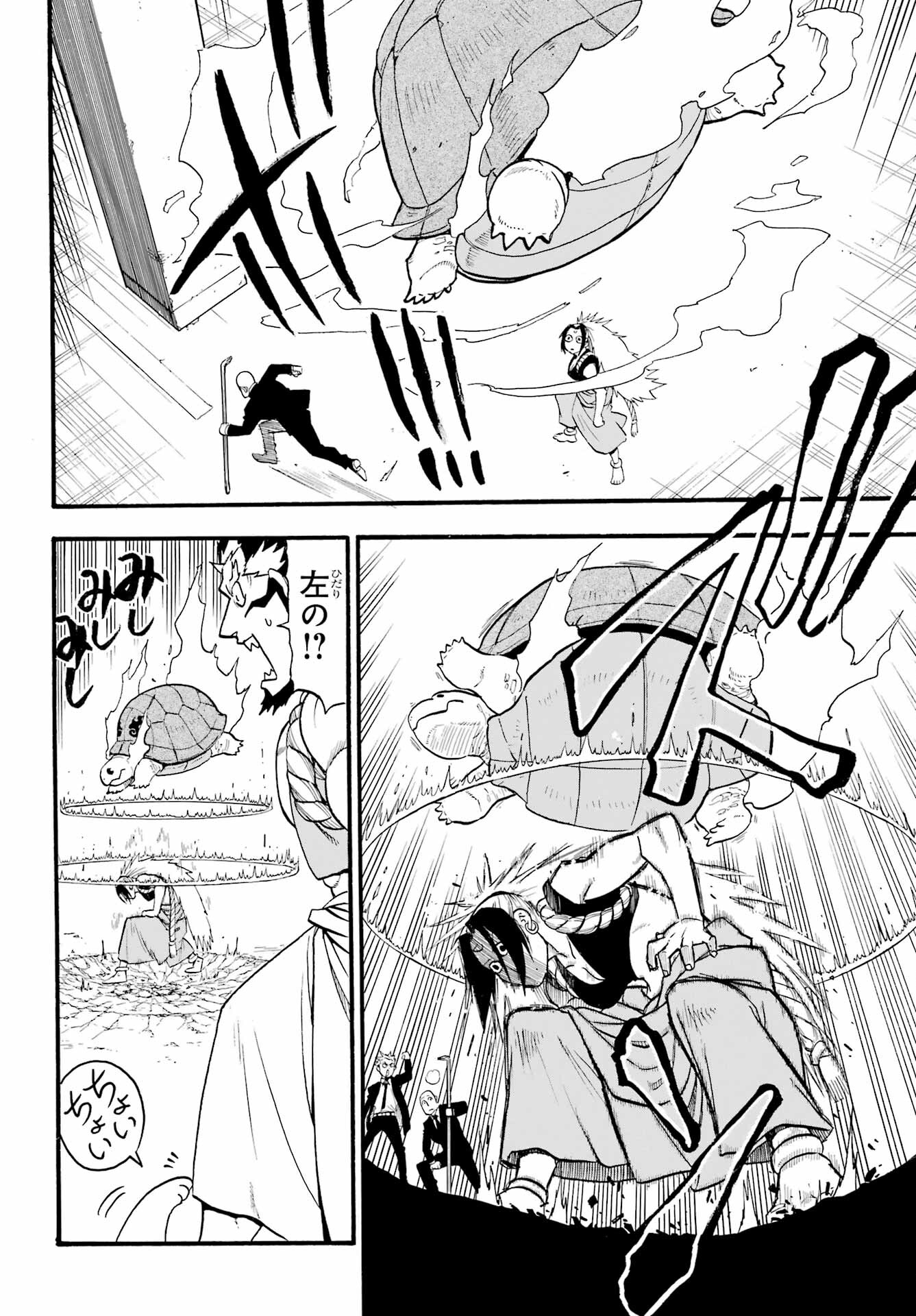 Read YOMI NO TSUGAI Chapter 5 [High Quality / Full] - Page 18 - nicomanga.com