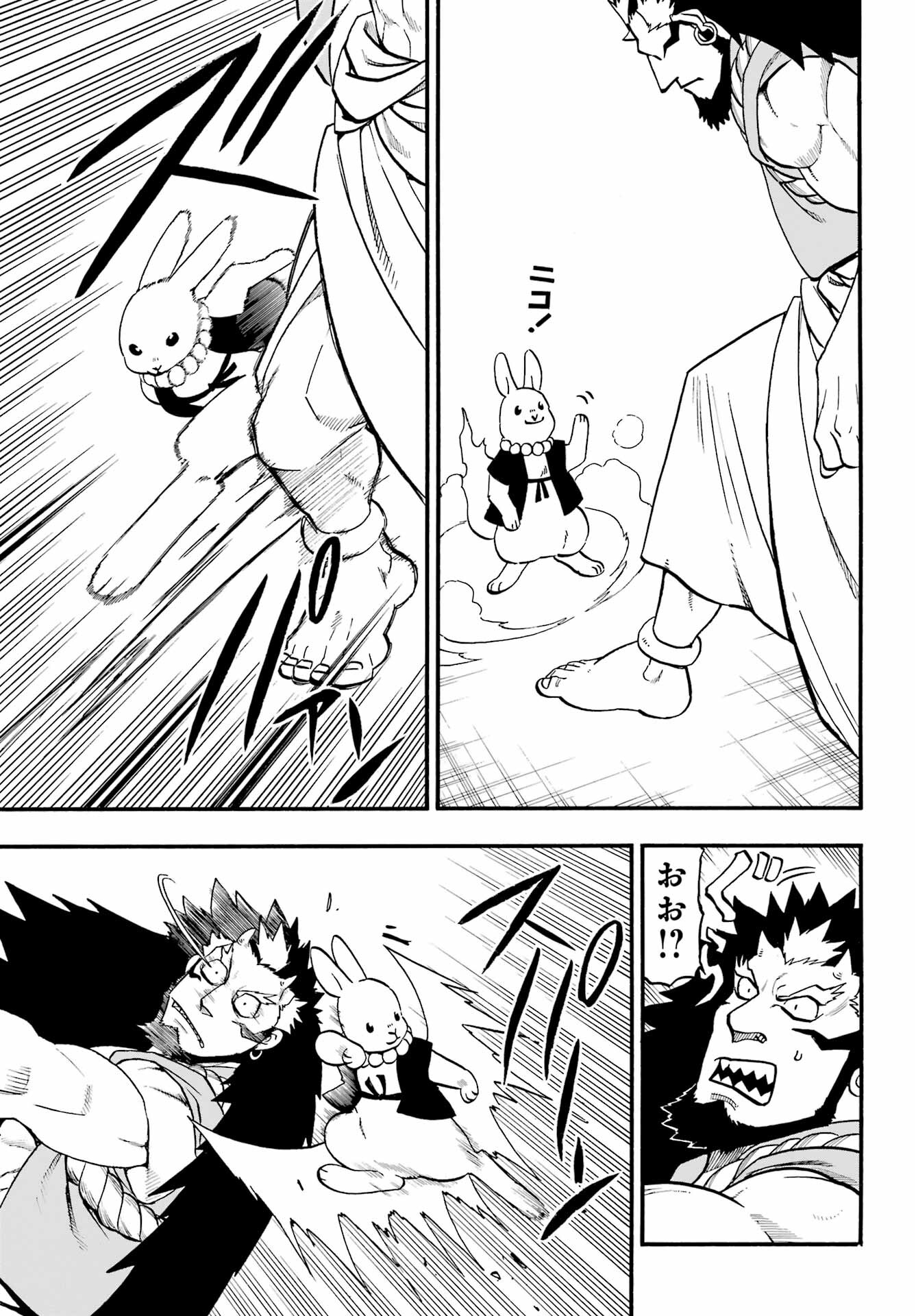 Read YOMI NO TSUGAI Chapter 5 [High Quality / Full] - Page 19 - nicomanga.com