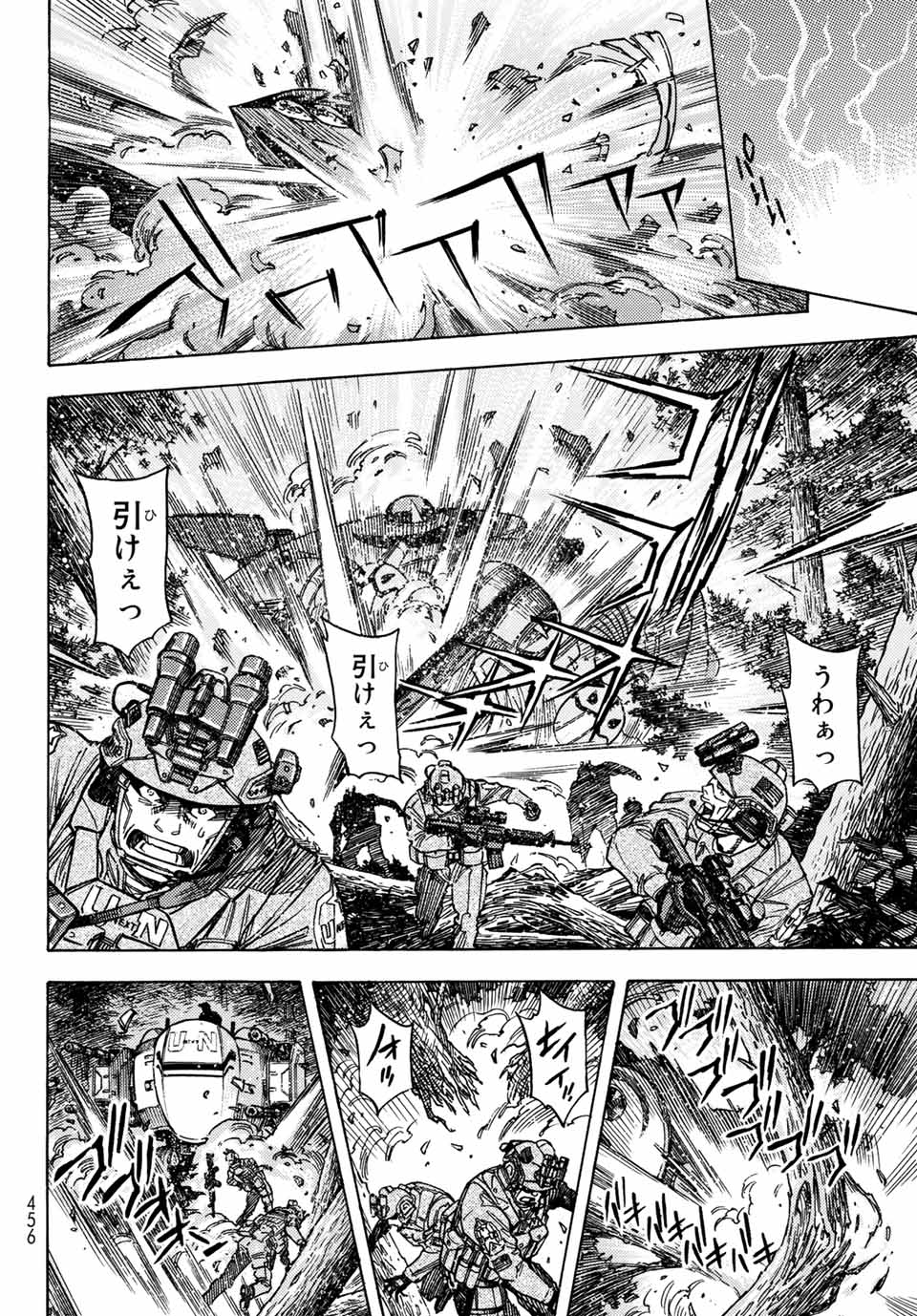 MUGOU NO SYNERGY Chapter 20 page 10 - nihonkuni.com