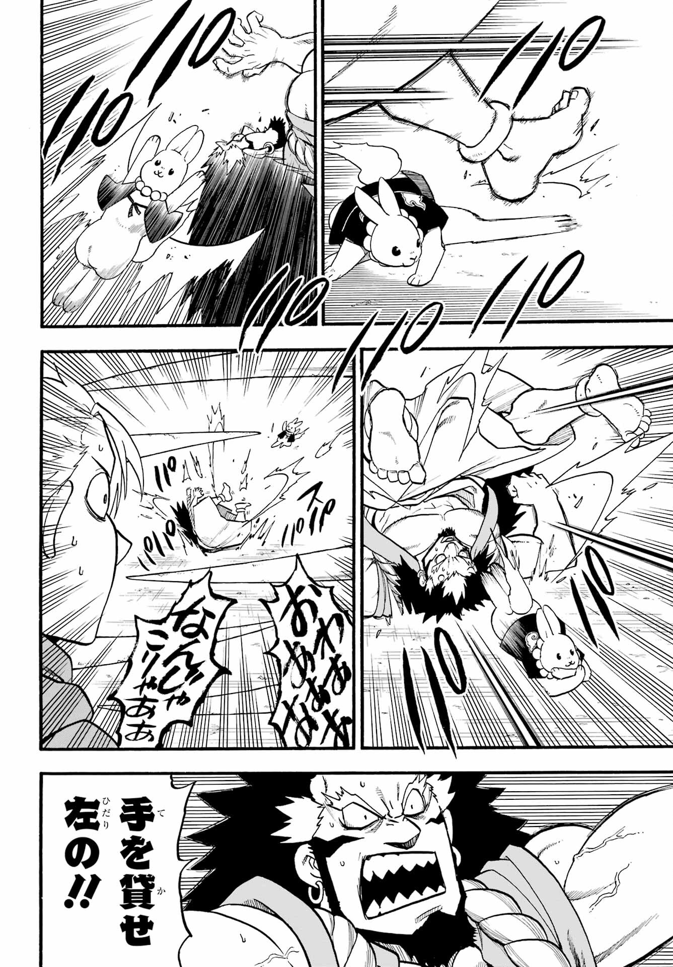 Read YOMI NO TSUGAI Chapter 5 [High Quality / Full] - Page 20 - nicomanga.com