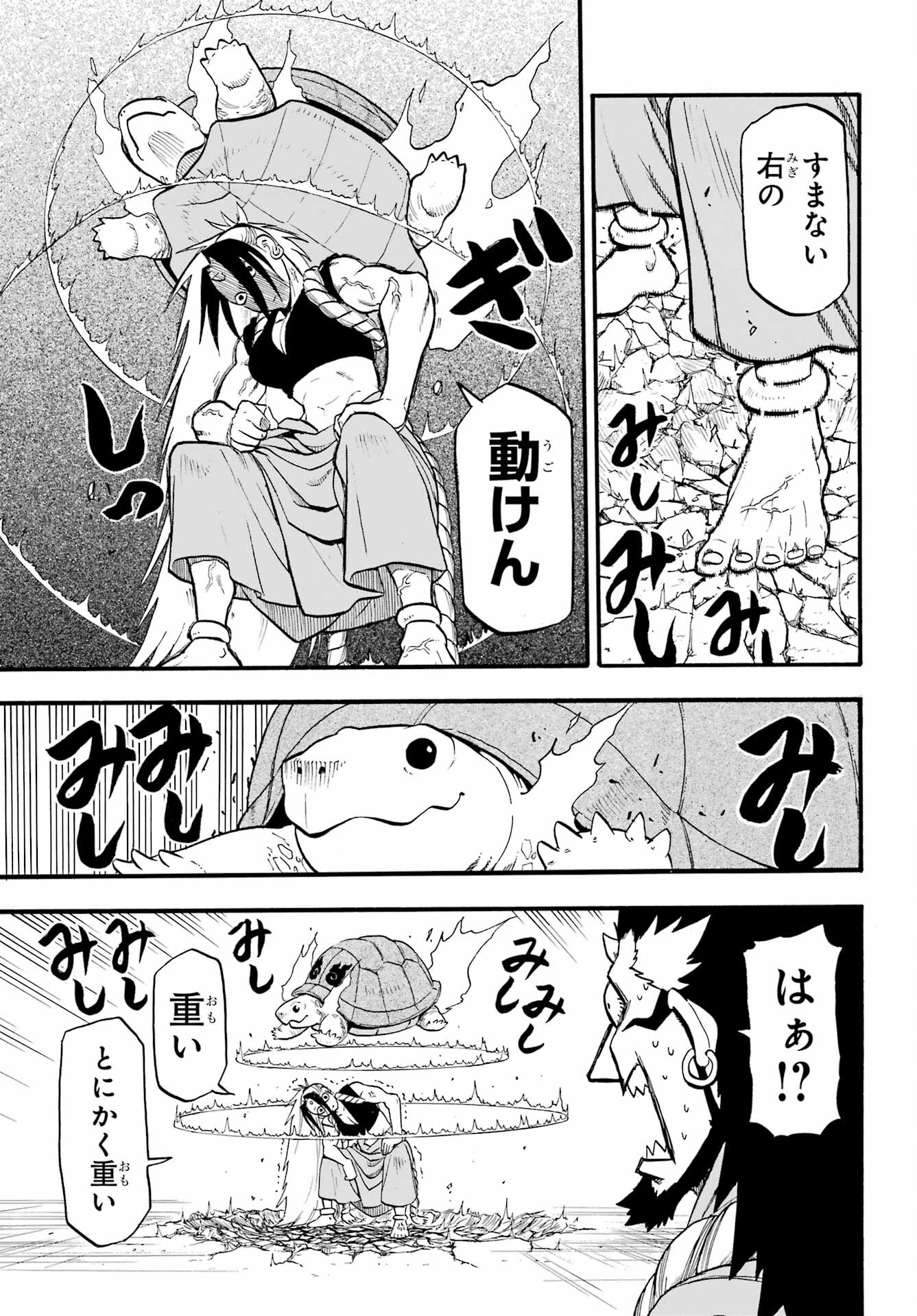 Read YOMI NO TSUGAI Chapter 5 [High Quality / Full] - Page 21 - nicomanga.com