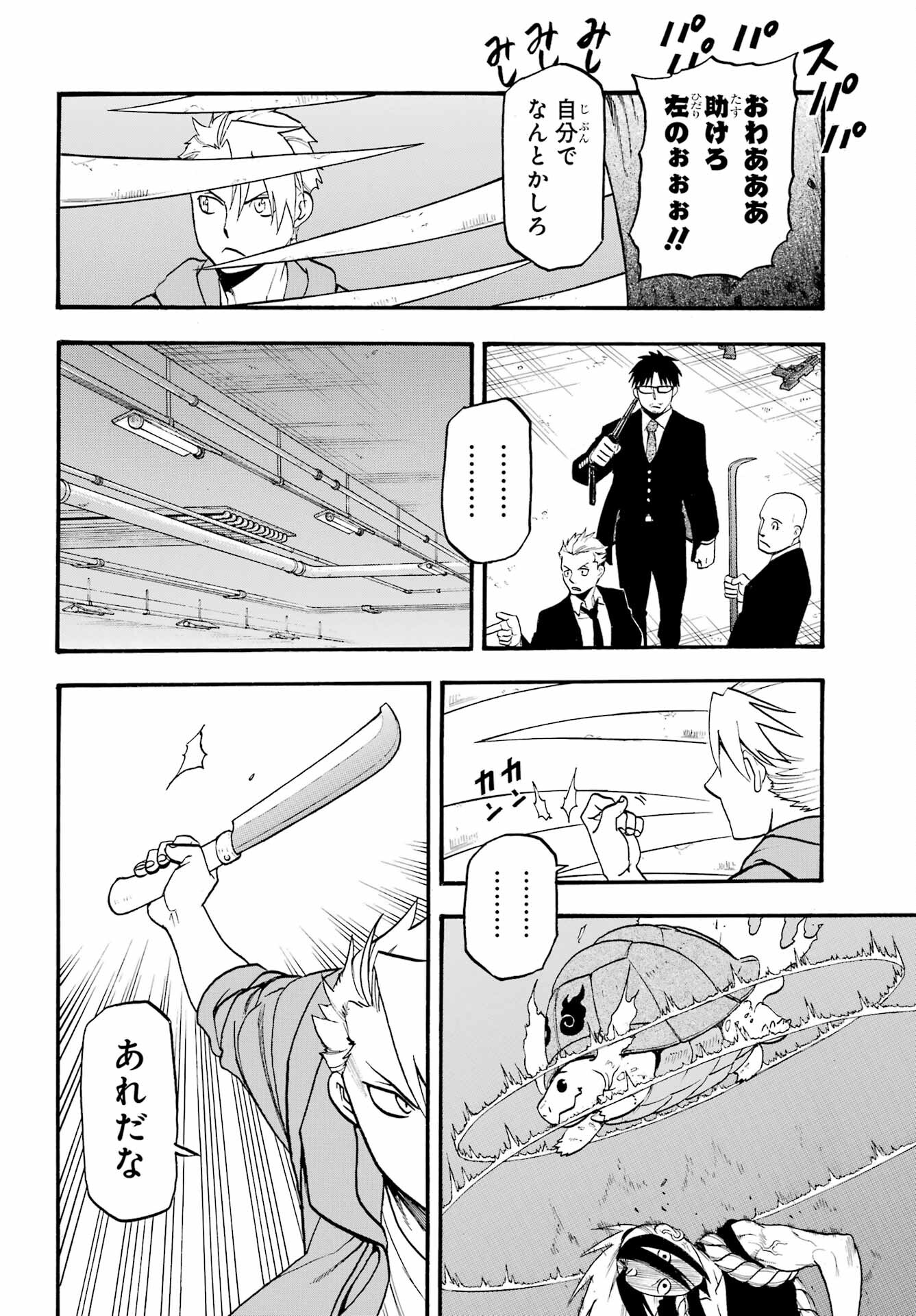 Read YOMI NO TSUGAI Chapter 5 [High Quality / Full] - Page 22 - nicomanga.com