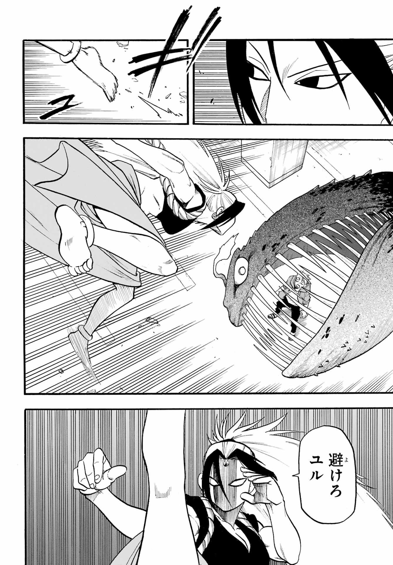 Read YOMI NO TSUGAI Chapter 5 [High Quality / Full] - Page 24 - nicomanga.com