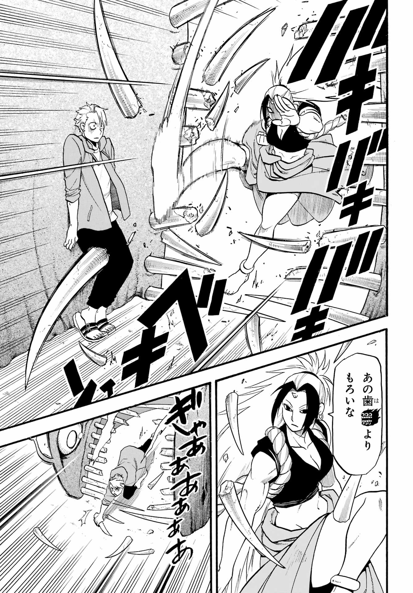 Read YOMI NO TSUGAI Chapter 5 [High Quality / Full] - Page 25 - nicomanga.com