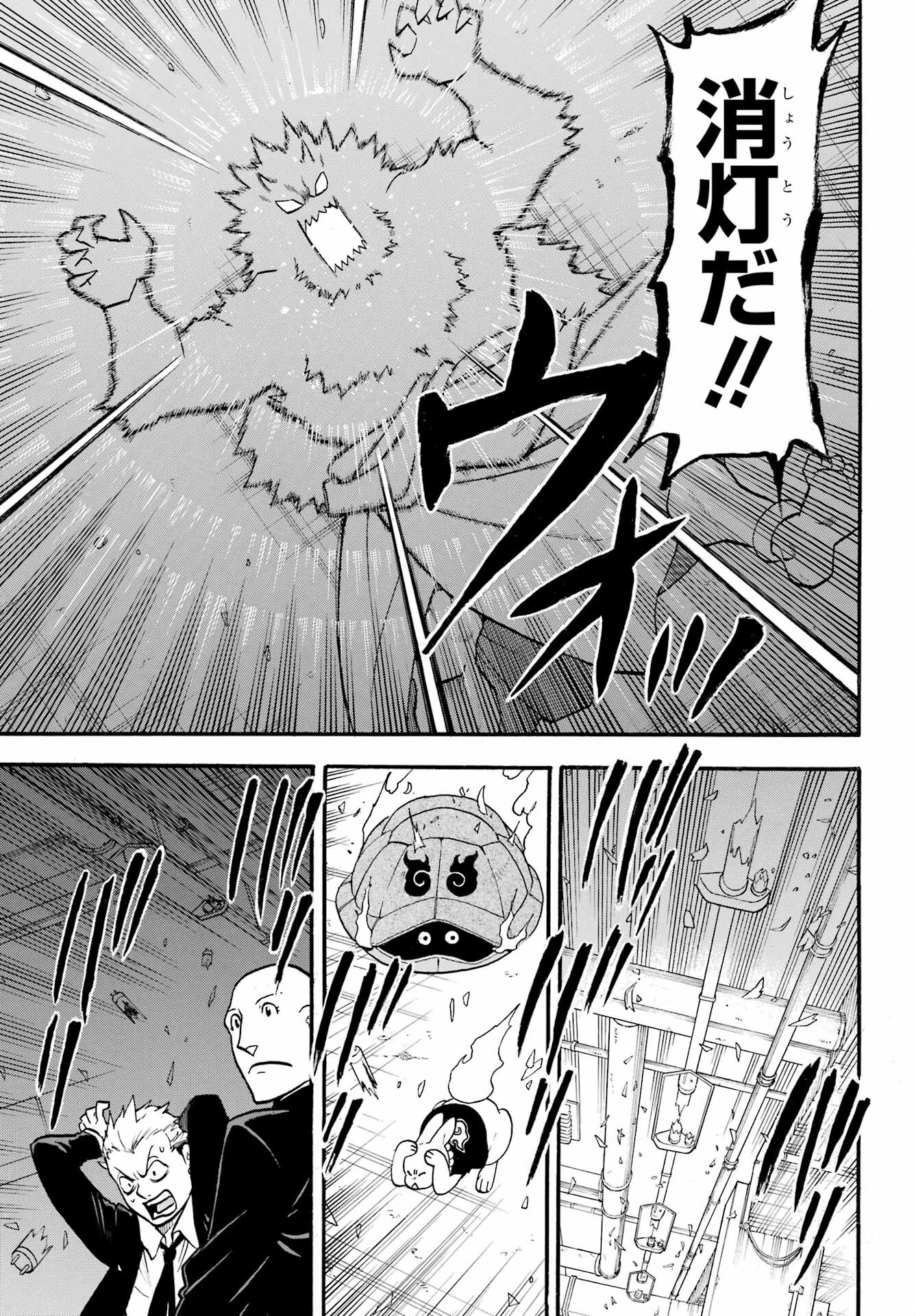 Read YOMI NO TSUGAI Chapter 5 [High Quality / Full] - Page 27 - nicomanga.com