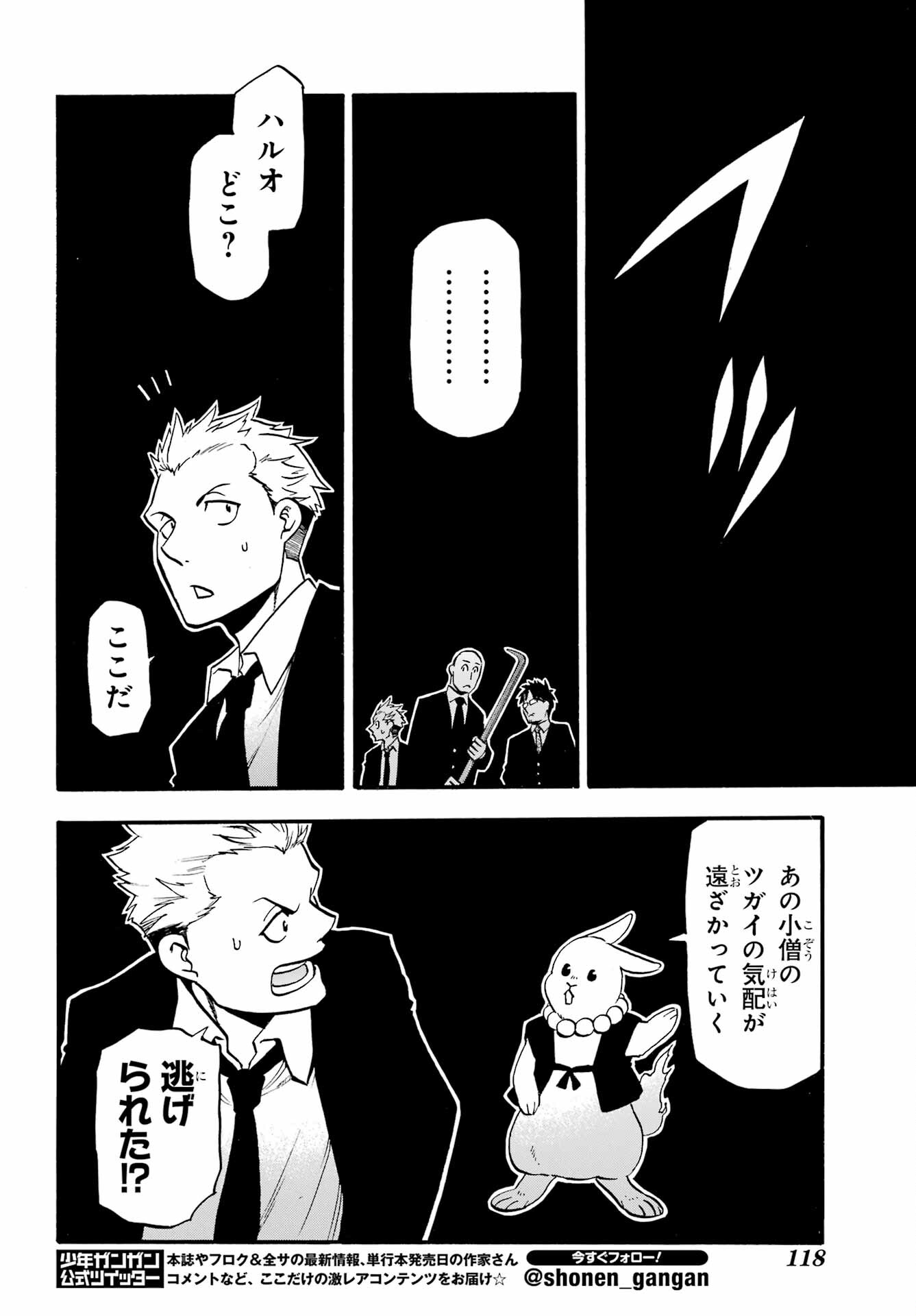 Read YOMI NO TSUGAI Chapter 5 [High Quality / Full] - Page 28 - nicomanga.com