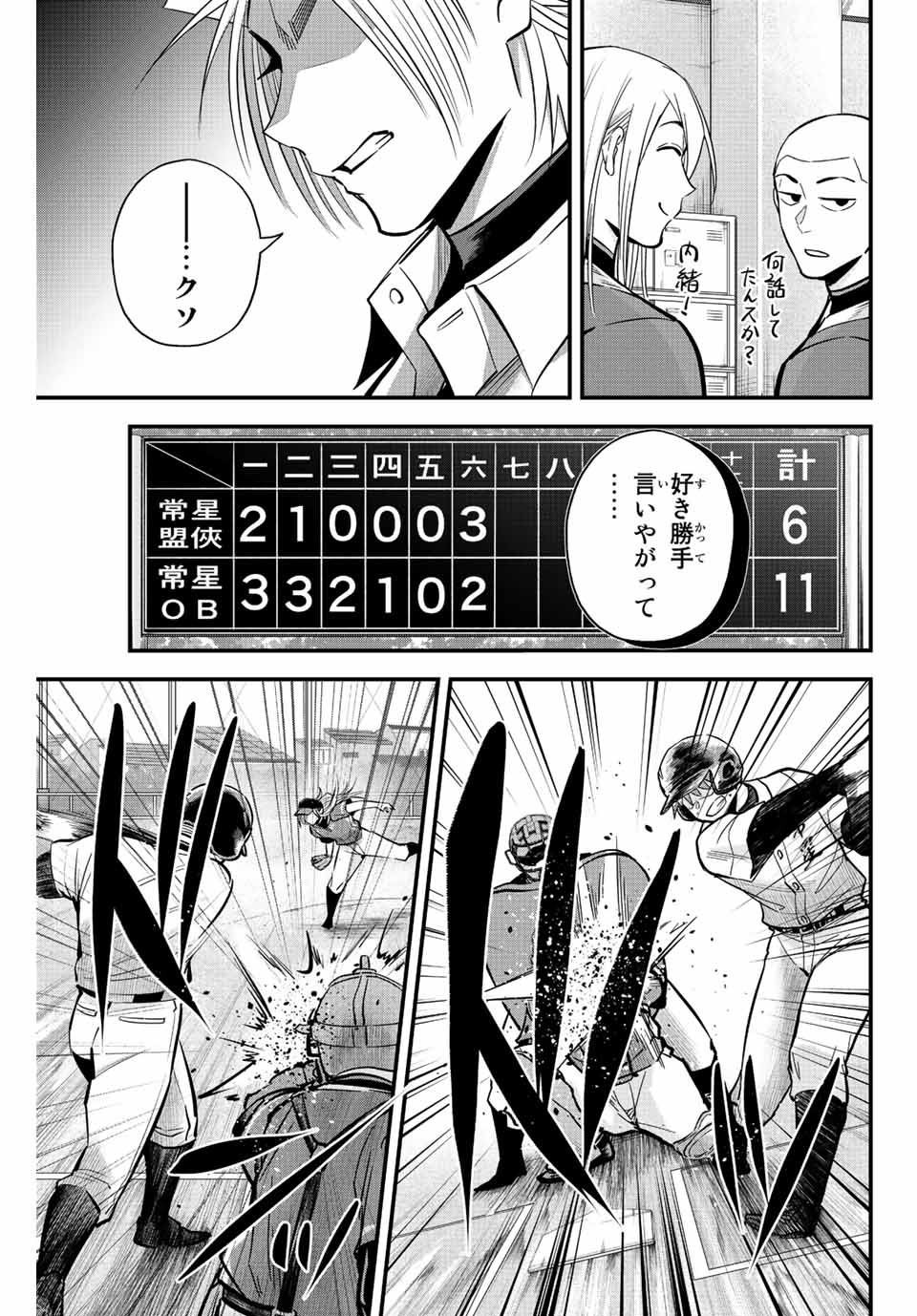 Read IRREGULARS Chapter 27 [High Quality / Full] - Page 11 - nicomanga.com