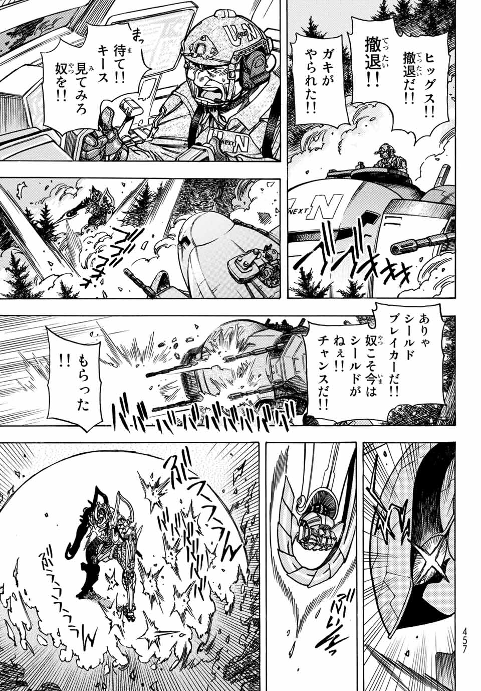 MUGOU NO SYNERGY Chapter 20 page 11 - nihonkuni.com