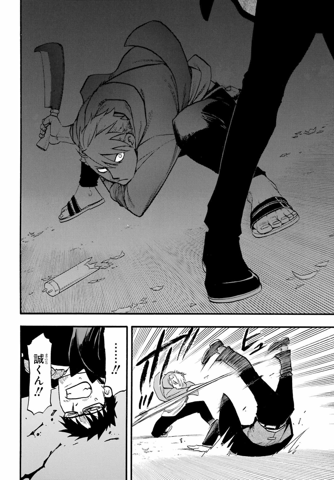 Read YOMI NO TSUGAI Chapter 5 [High Quality / Full] - Page 30 - nicomanga.com