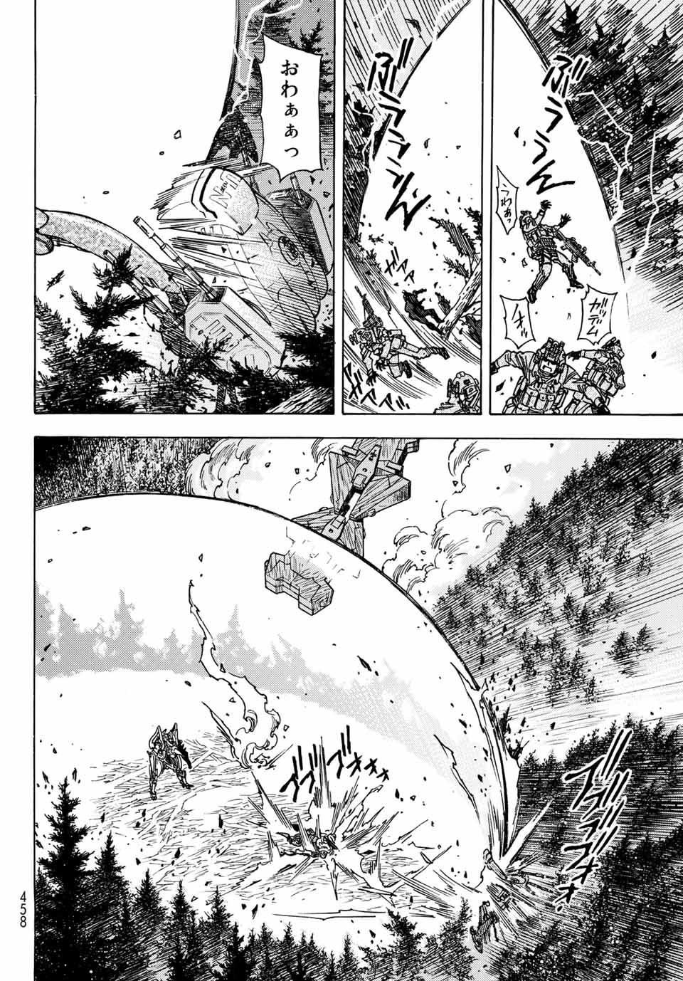 MUGOU NO SYNERGY Chapter 20 page 12 - nihonkuni.com