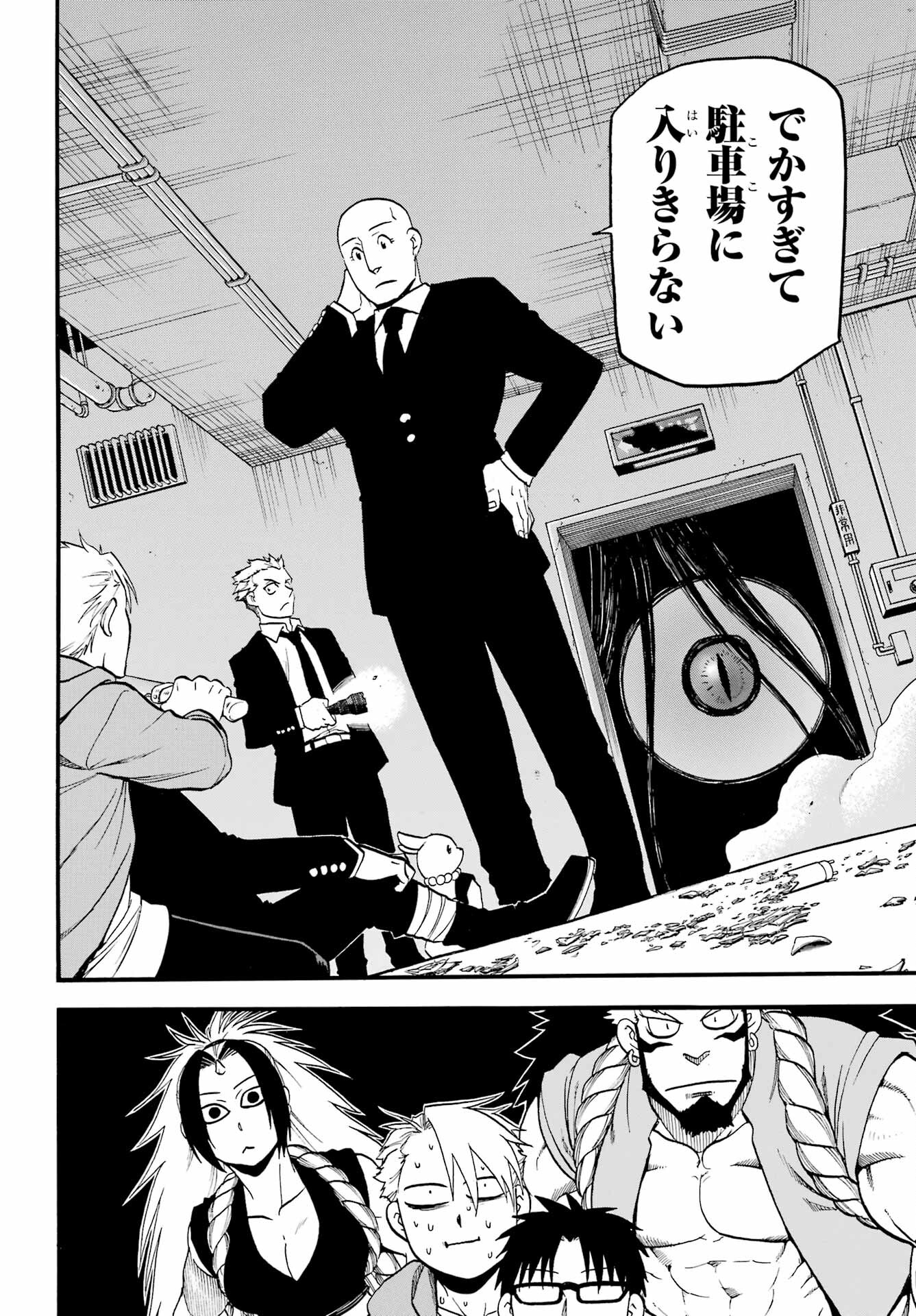 Read YOMI NO TSUGAI Chapter 5 [High Quality / Full] - Page 40 - nicomanga.com