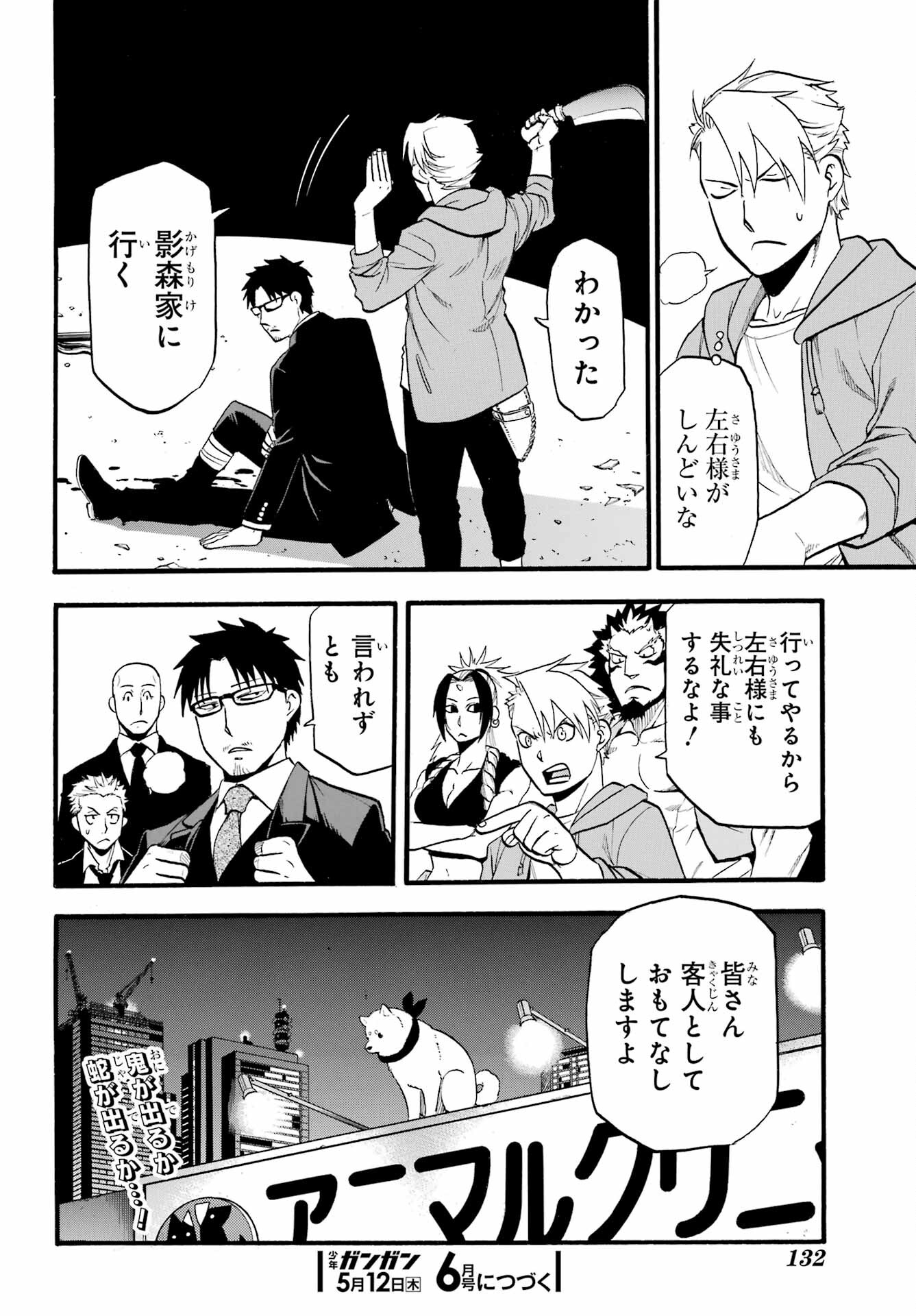 Read YOMI NO TSUGAI Chapter 5 [High Quality / Full] - Page 42 - nicomanga.com